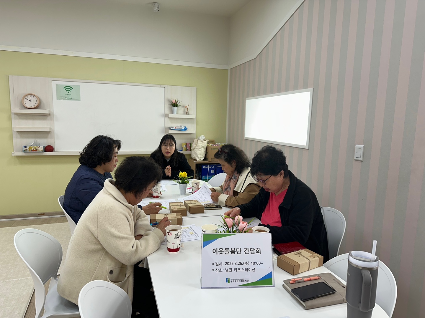 [지역밀착! 홍은⦁홍제 함께걷기] 홍제3동 이웃돌봄단 1차 간담회