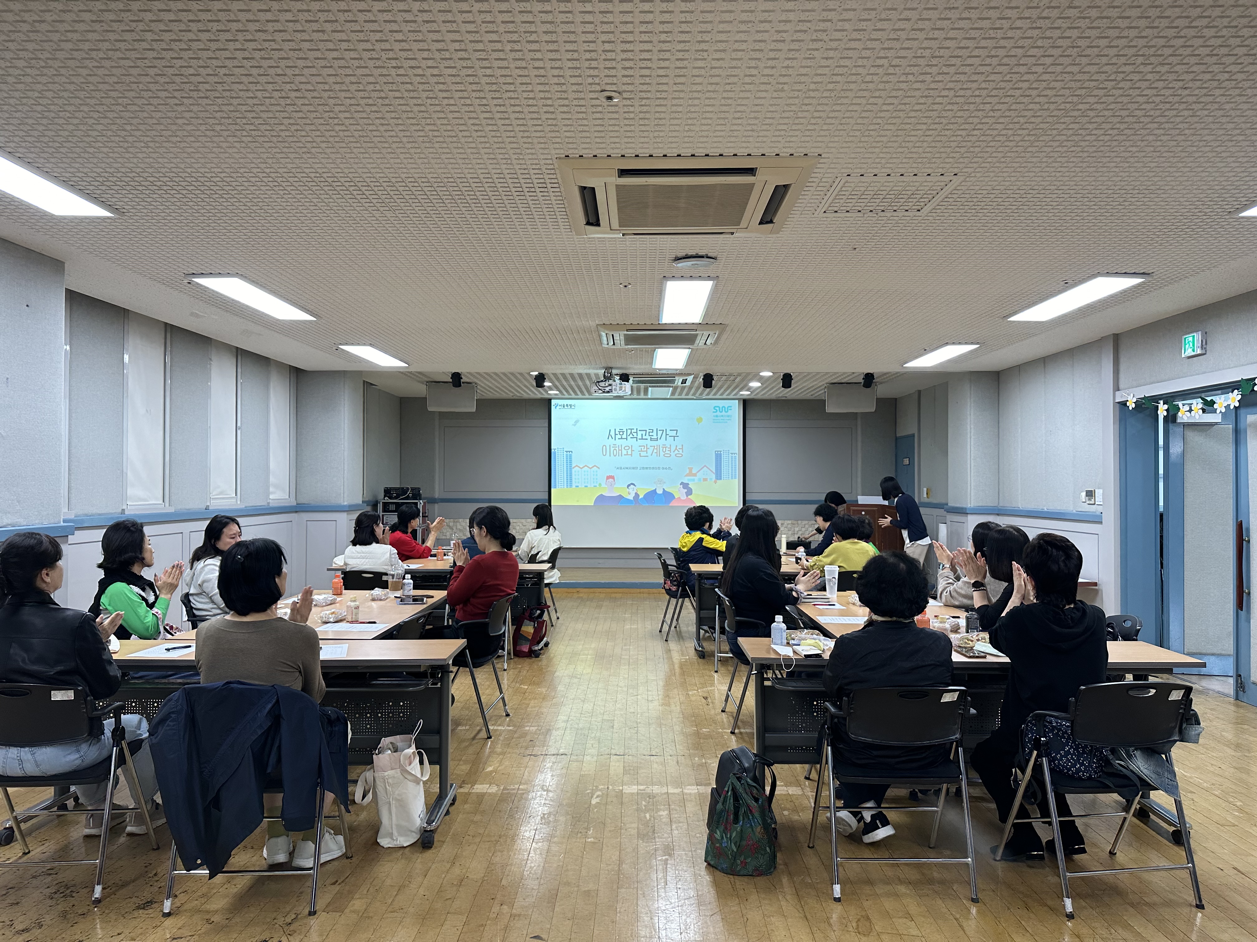 서대문 희망채움(2권역) 이웃돌봄단 역량강화교육