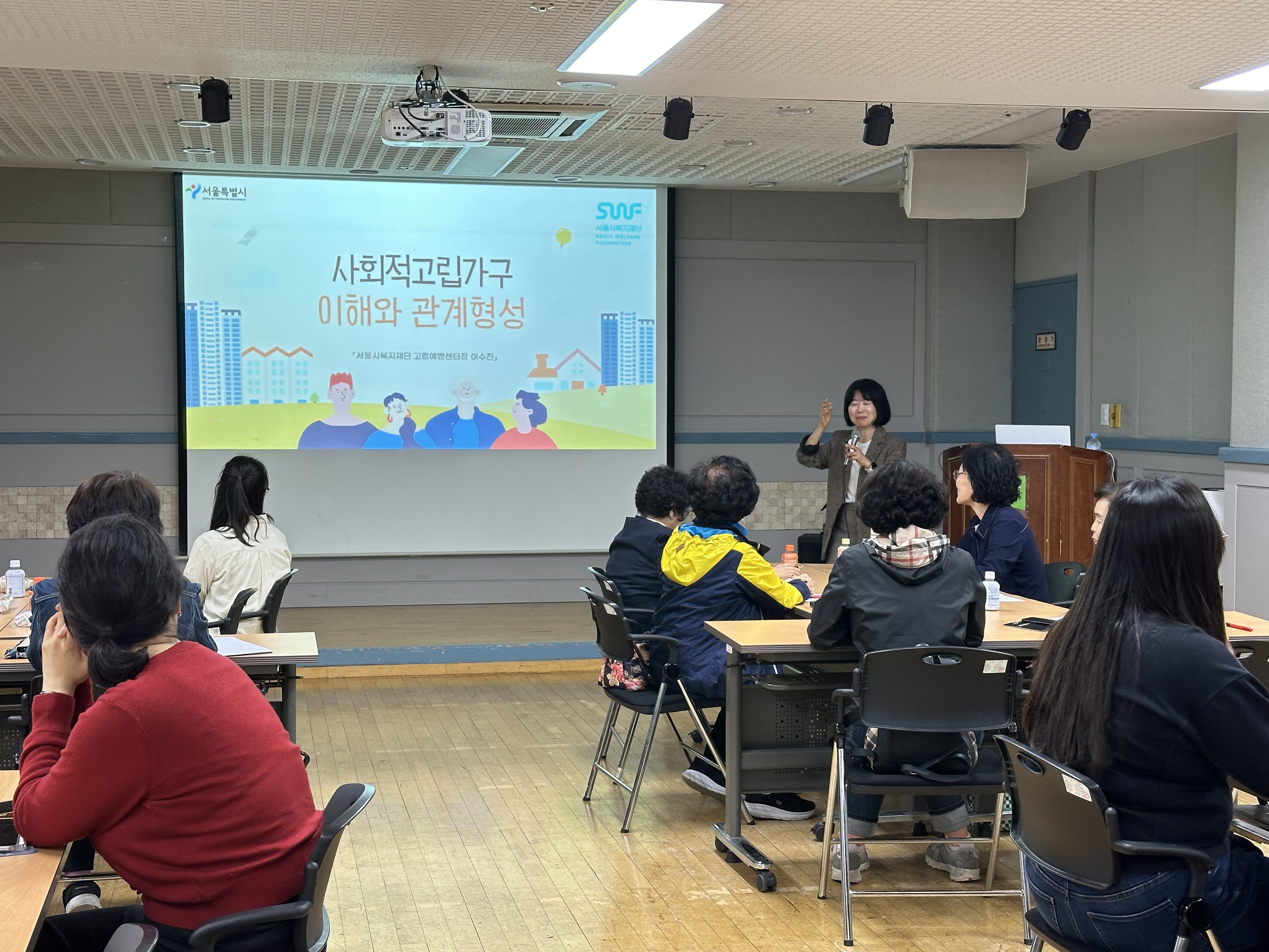 서대문 희망채움(2권역) 이웃돌봄단 역량강화교육