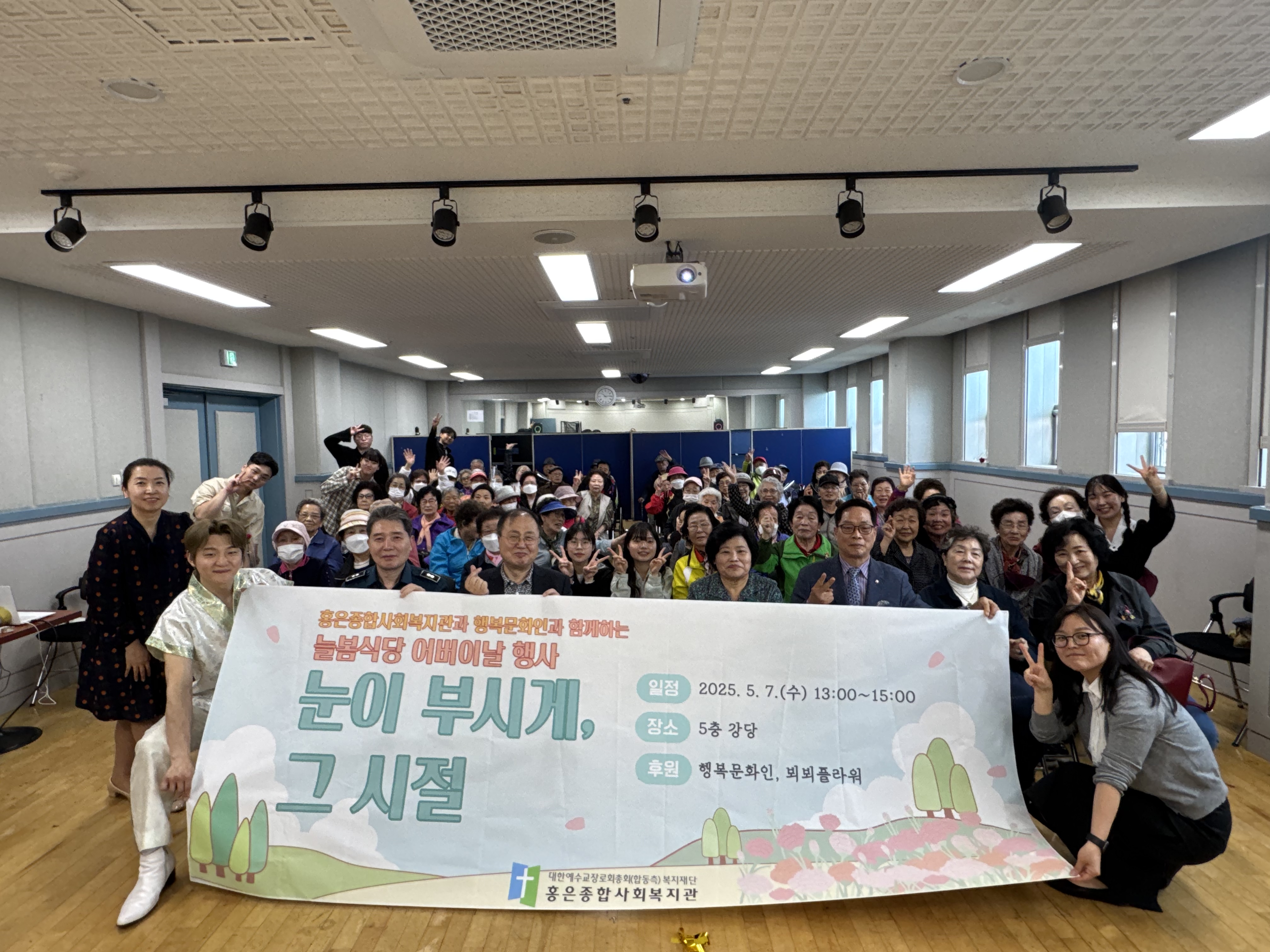 늘봄식당 어버이날 행사 <눈이 부시게, 그 시절>
