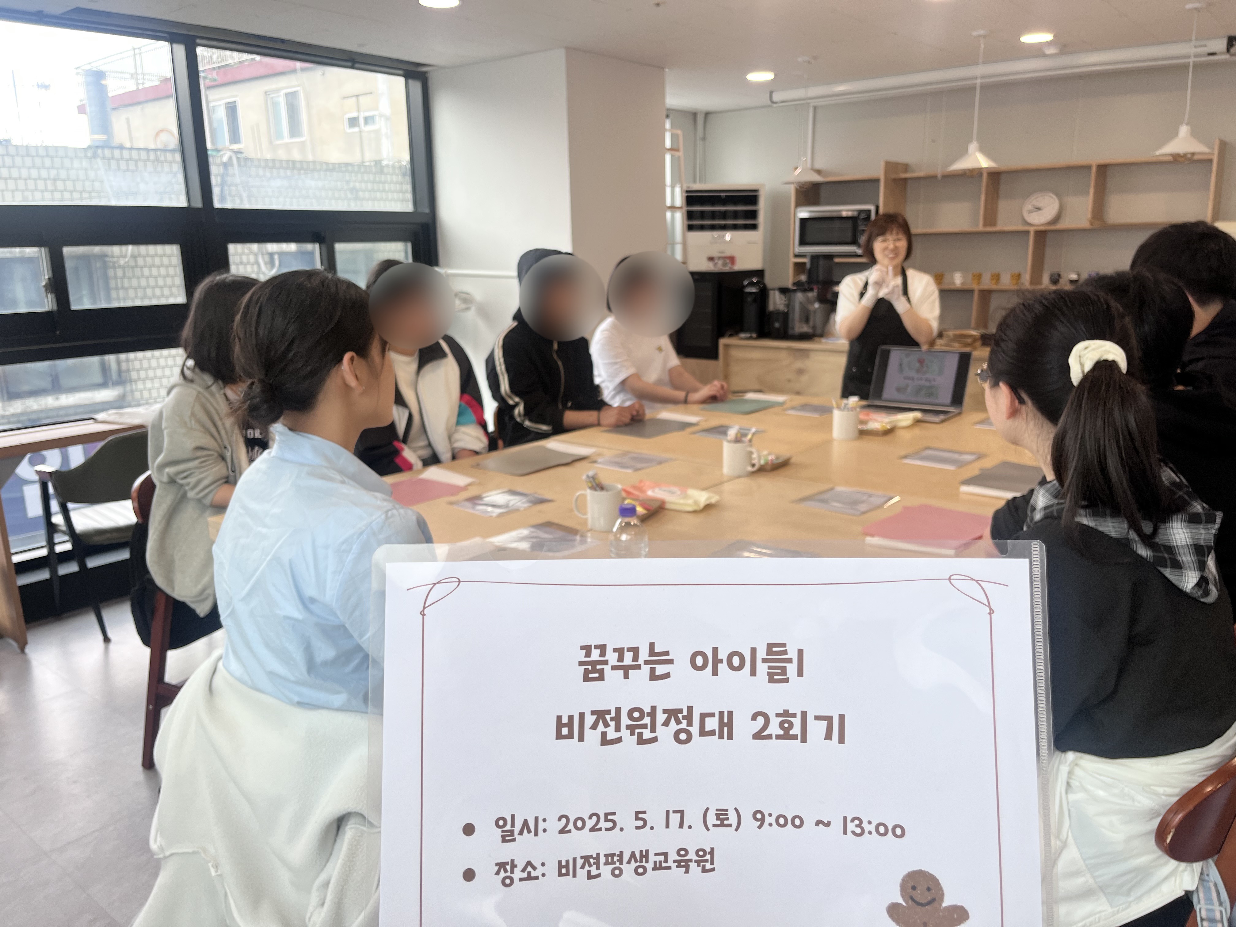 ﻿꿈꾸는 아이들Ⅰ비전원정대 2회기