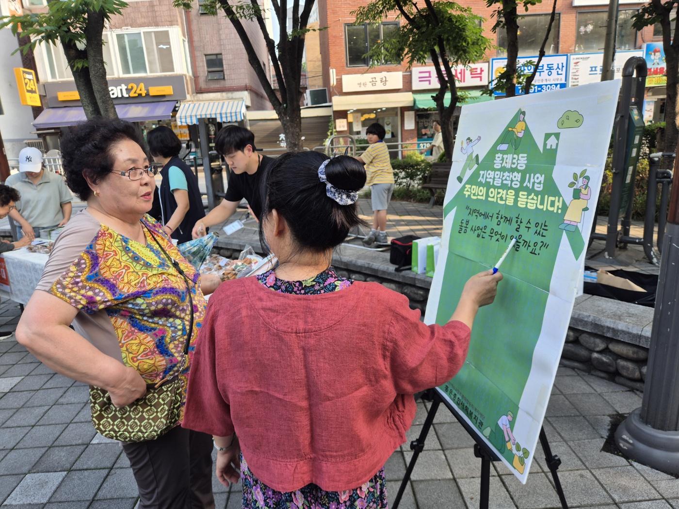 [지역밀착! 홍은⦁홍제 함께 걷기] 홍제3동 지역밀착형 1차 주민활동 진행