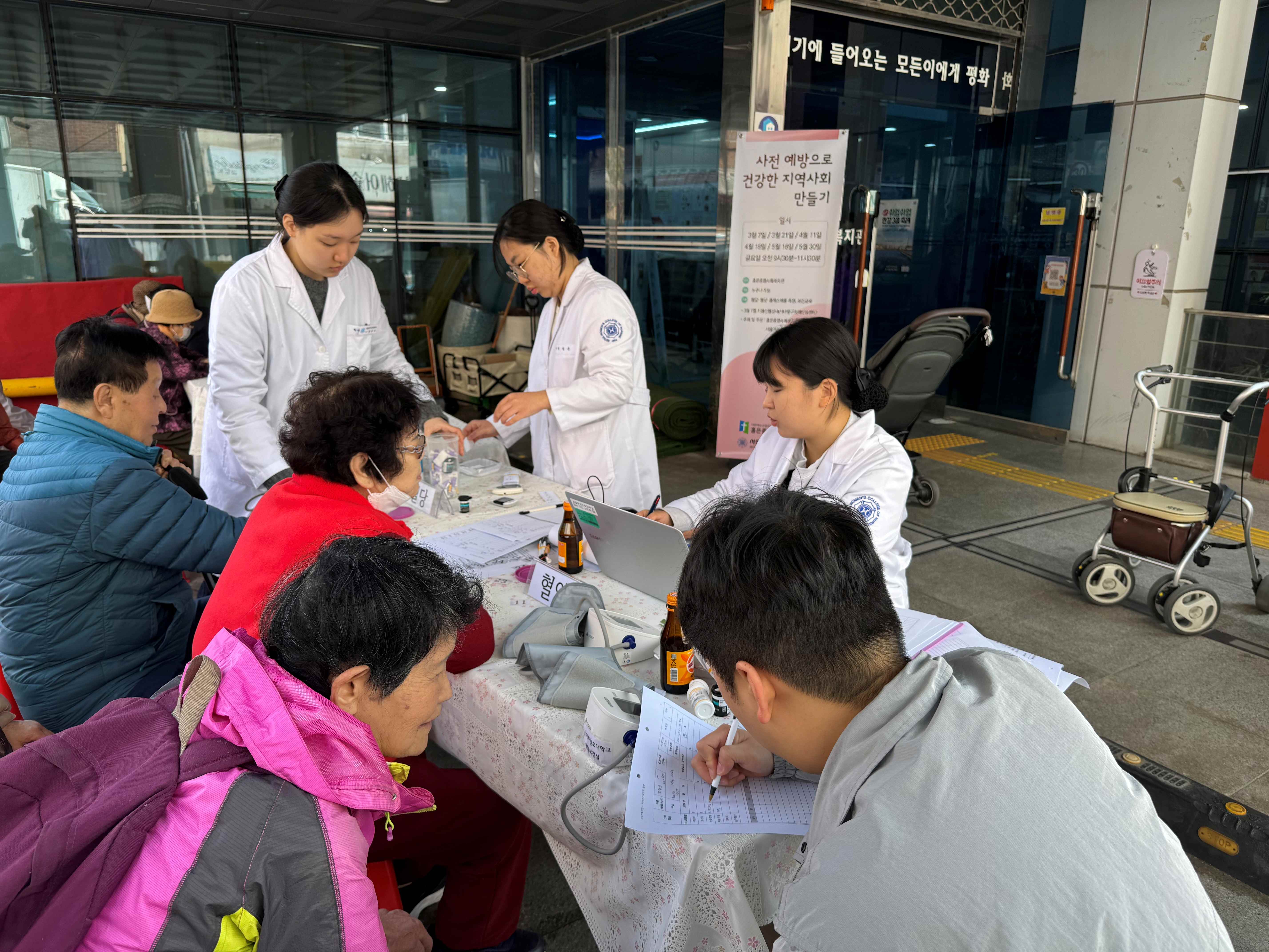 서울여자간호대학교와 함께하는 건강돌봄교실