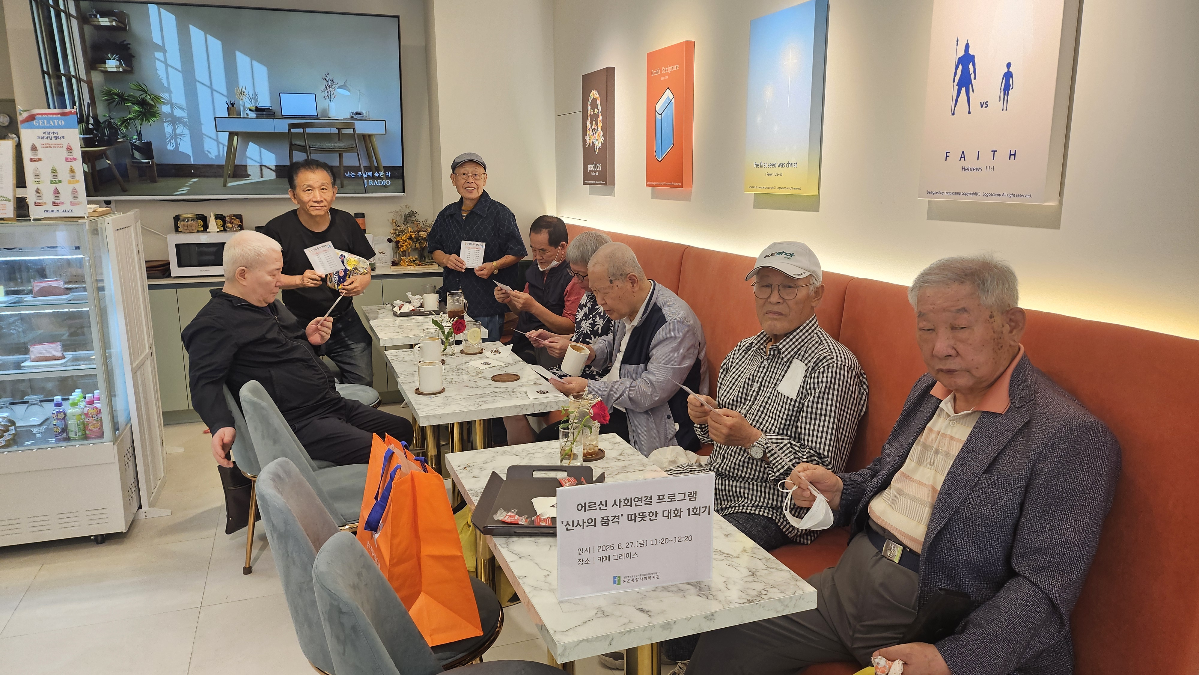 2025년 어르신사회참여프로그램 ‘신사의 품격’ 6월 활동