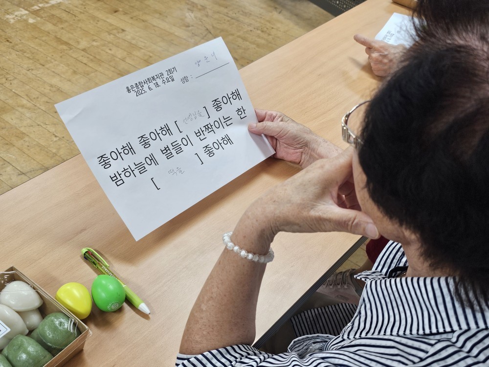 어르신자기효능감향상사업 <할모니> 음악활동 2회기