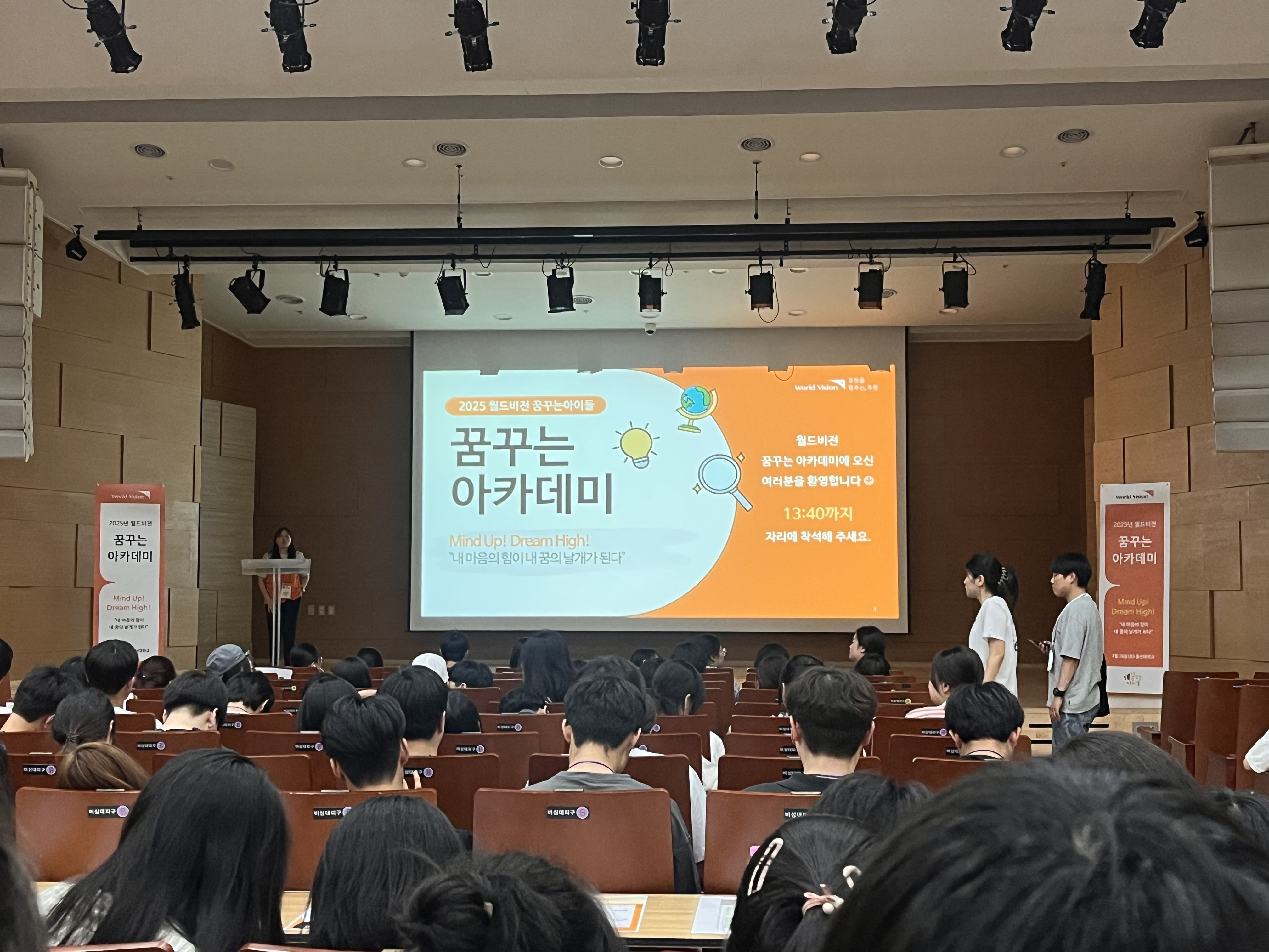 꿈꾸는 아이들Ⅰ 꿈꾸는 아카데미