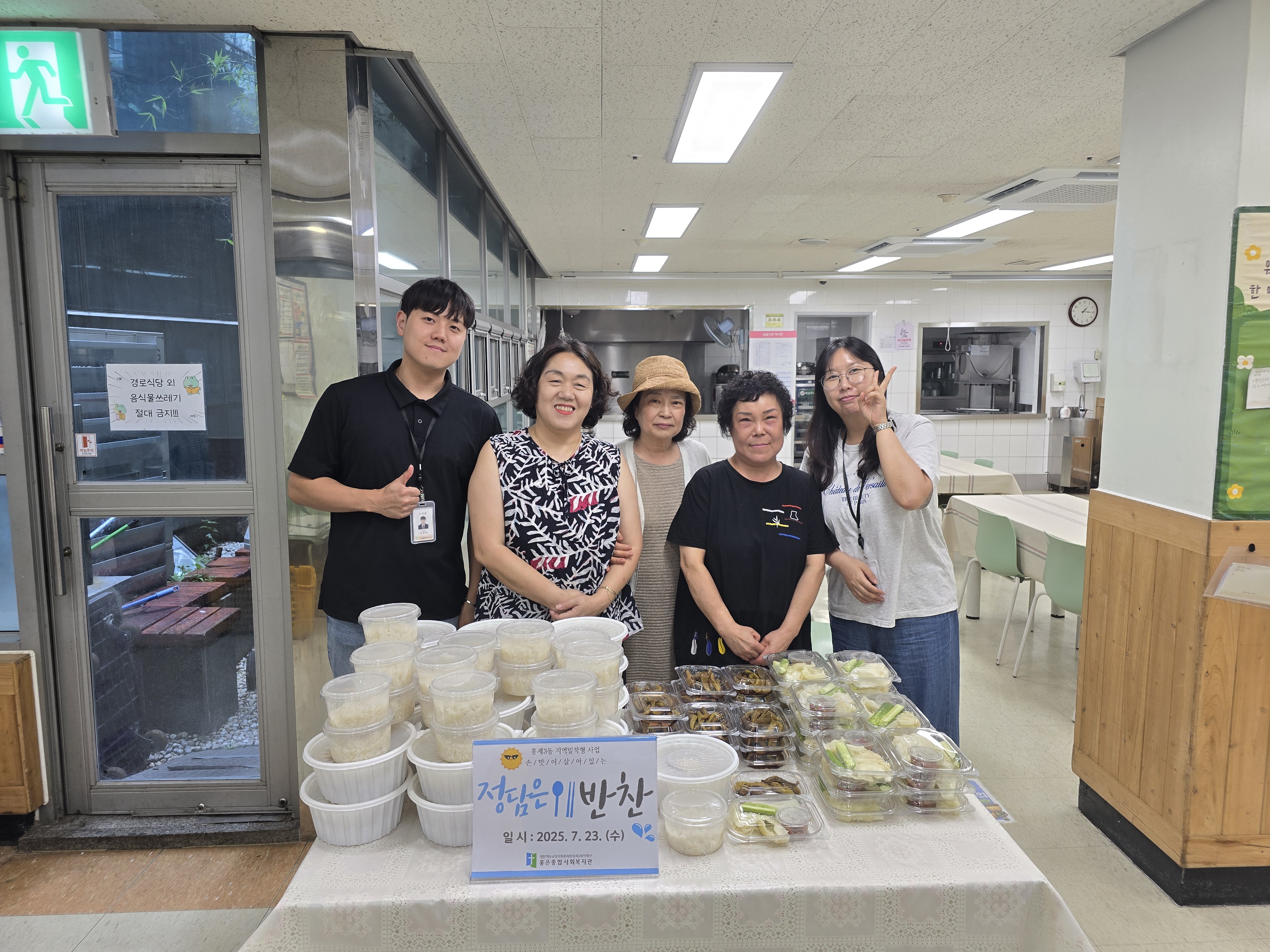 [지역밀착! 홍은⦁홍제 함께 걷기] 홍제3동 지역밀착형 ‘정담은 반찬’ 7월 활동 진행