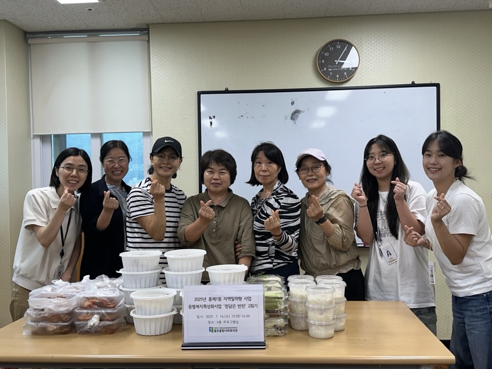 [지역밀착! 홍은⦁홍제 함께걷기] 홍제1동 지역밀착형 ‘정담은 반찬’ 2회기