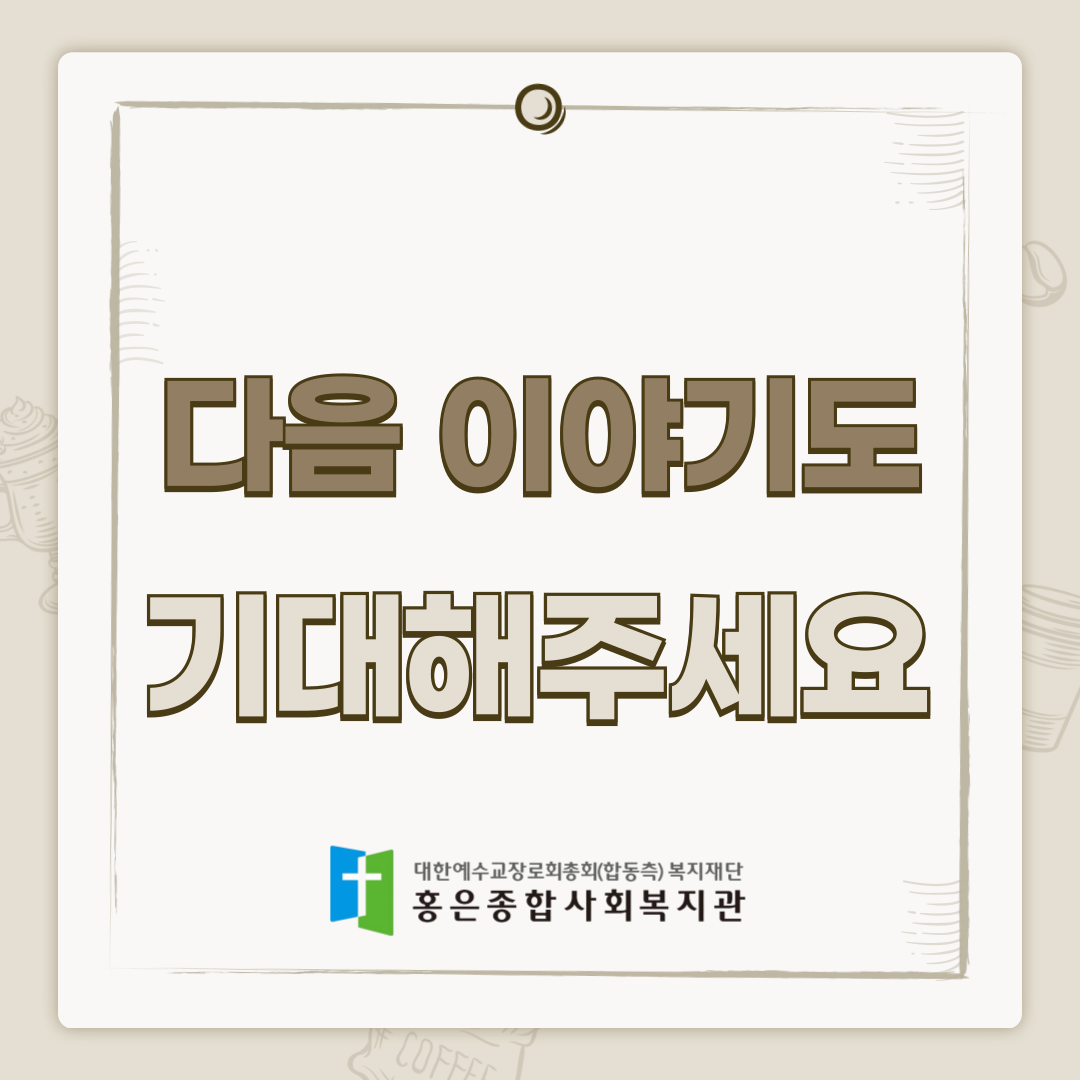 우리동네 정보공유- 3탄 수에르떼