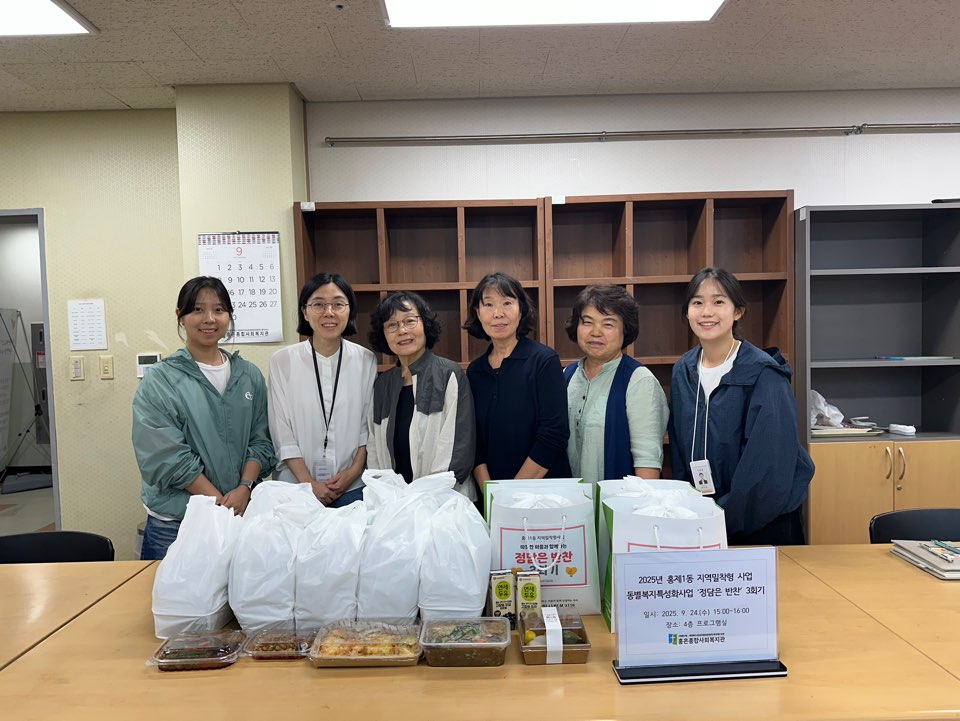 [지역밀착! 홍은⦁홍제 함께걷기] 홍제1동 지역밀착형 ‘정담은 반찬’ 3회기