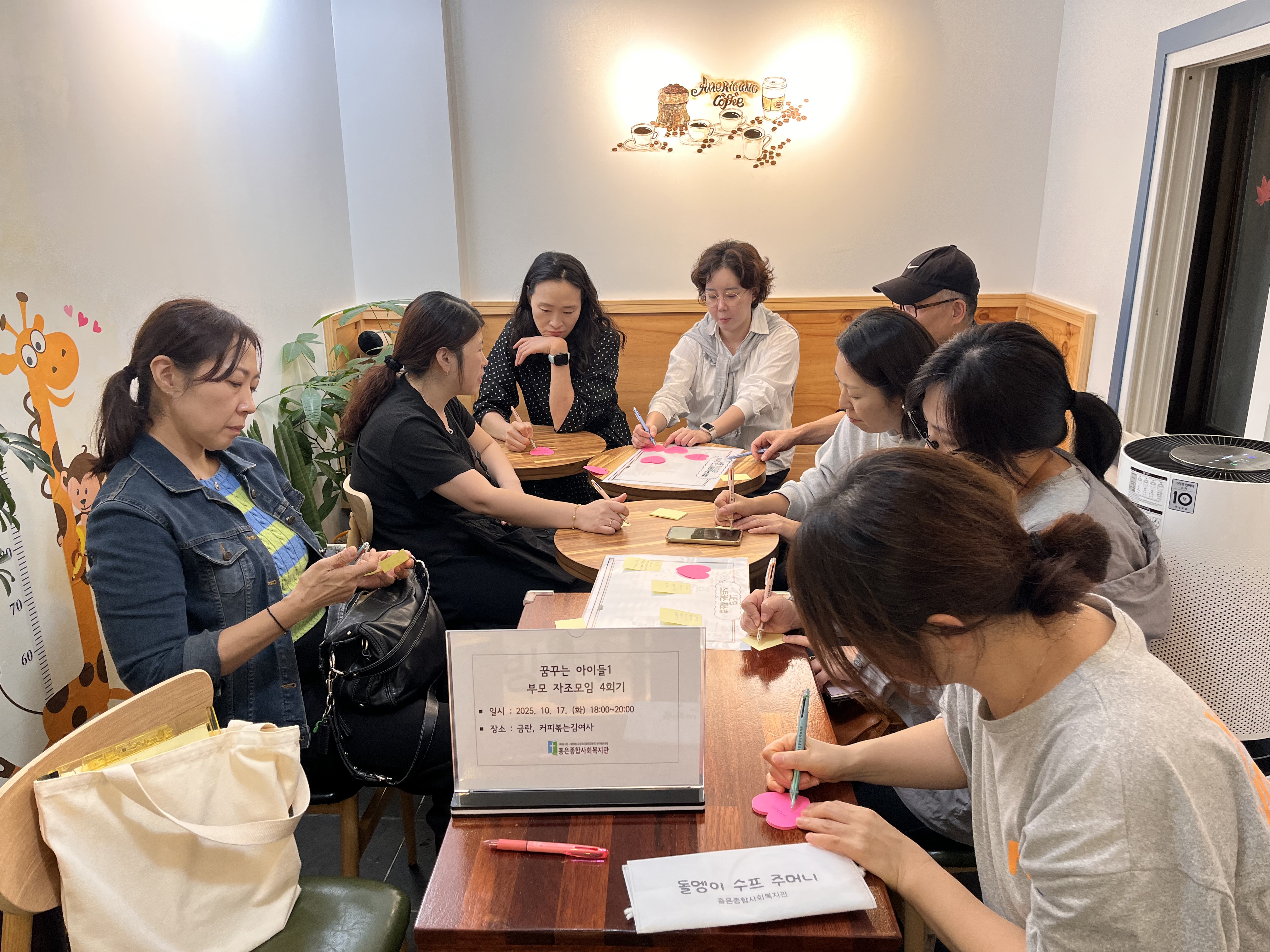 꿈꾸는 아이들Ⅰ 보호자 자조모임 4회기