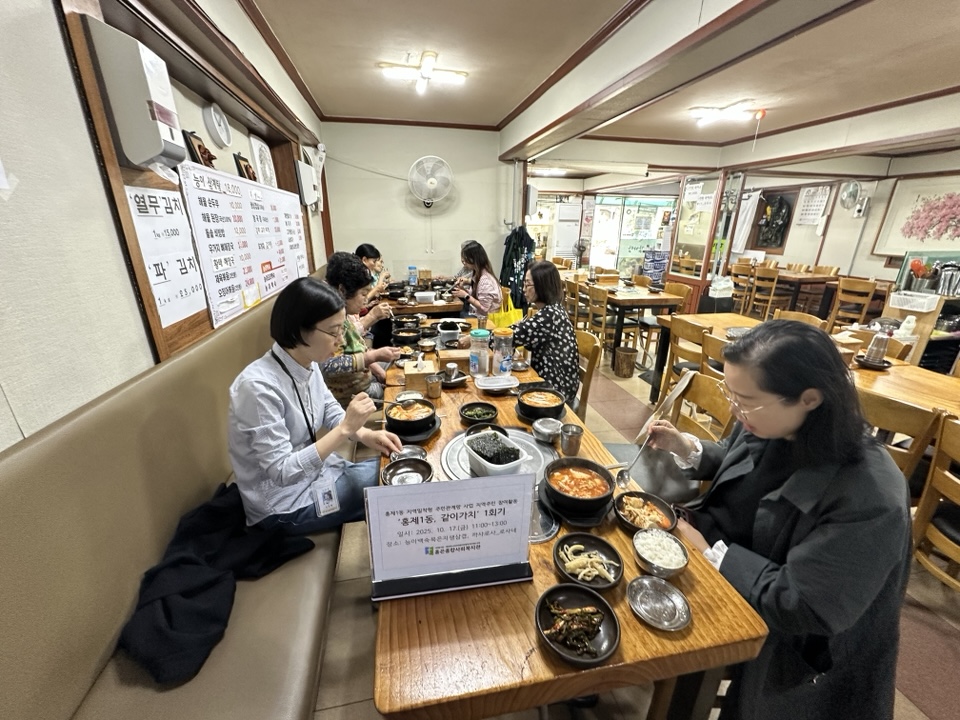 [지역밀착! 홍은⦁홍제 함께걷기] 홍제1동 지역주민 참여활동 ‘홍제1동, 같이가치’ 1회기