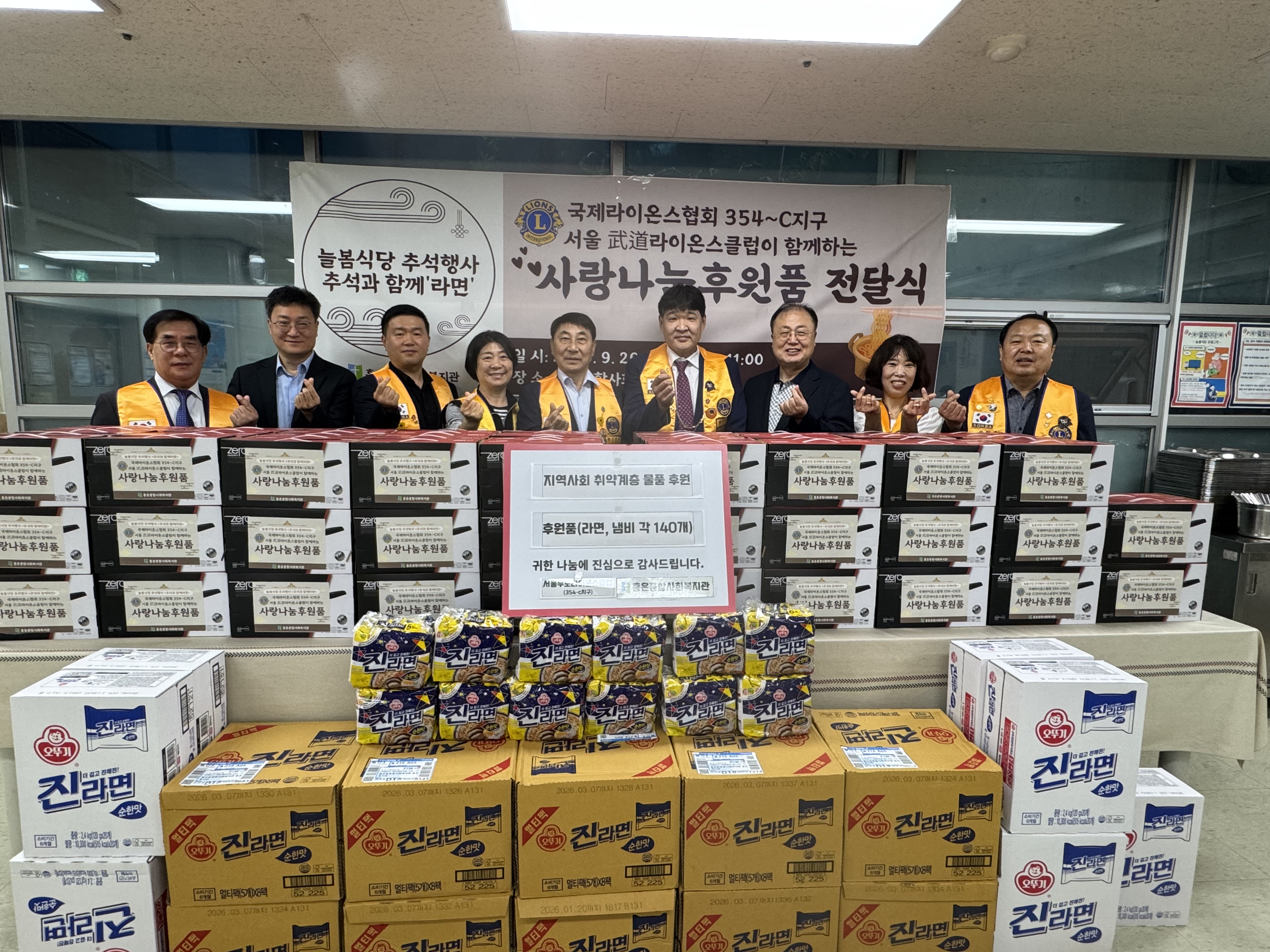 무도라이온스 추석맞이 사랑나눔 후원품 전달