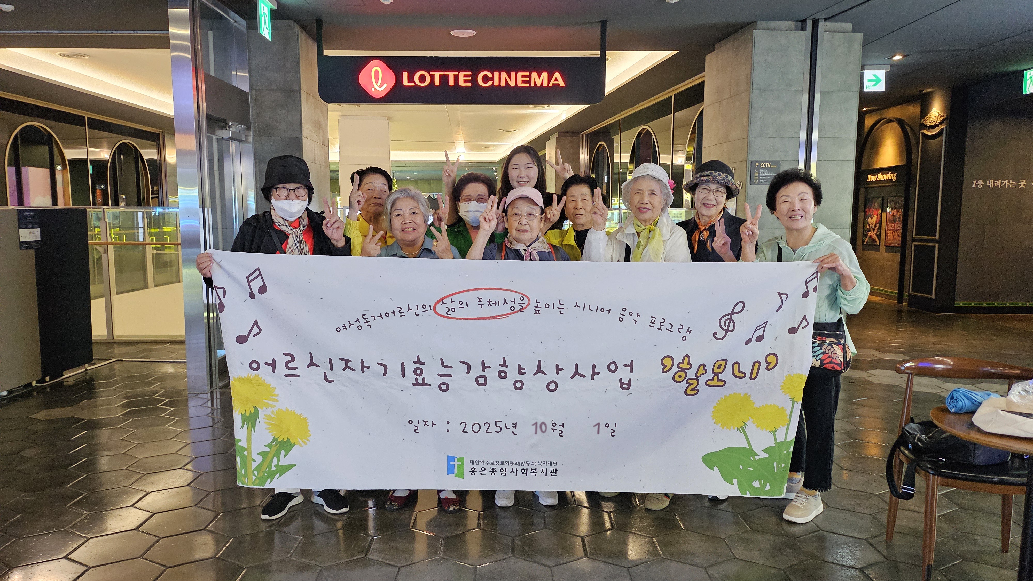 어르신자기효능감향상사업 '할모니' 가을 워크숍