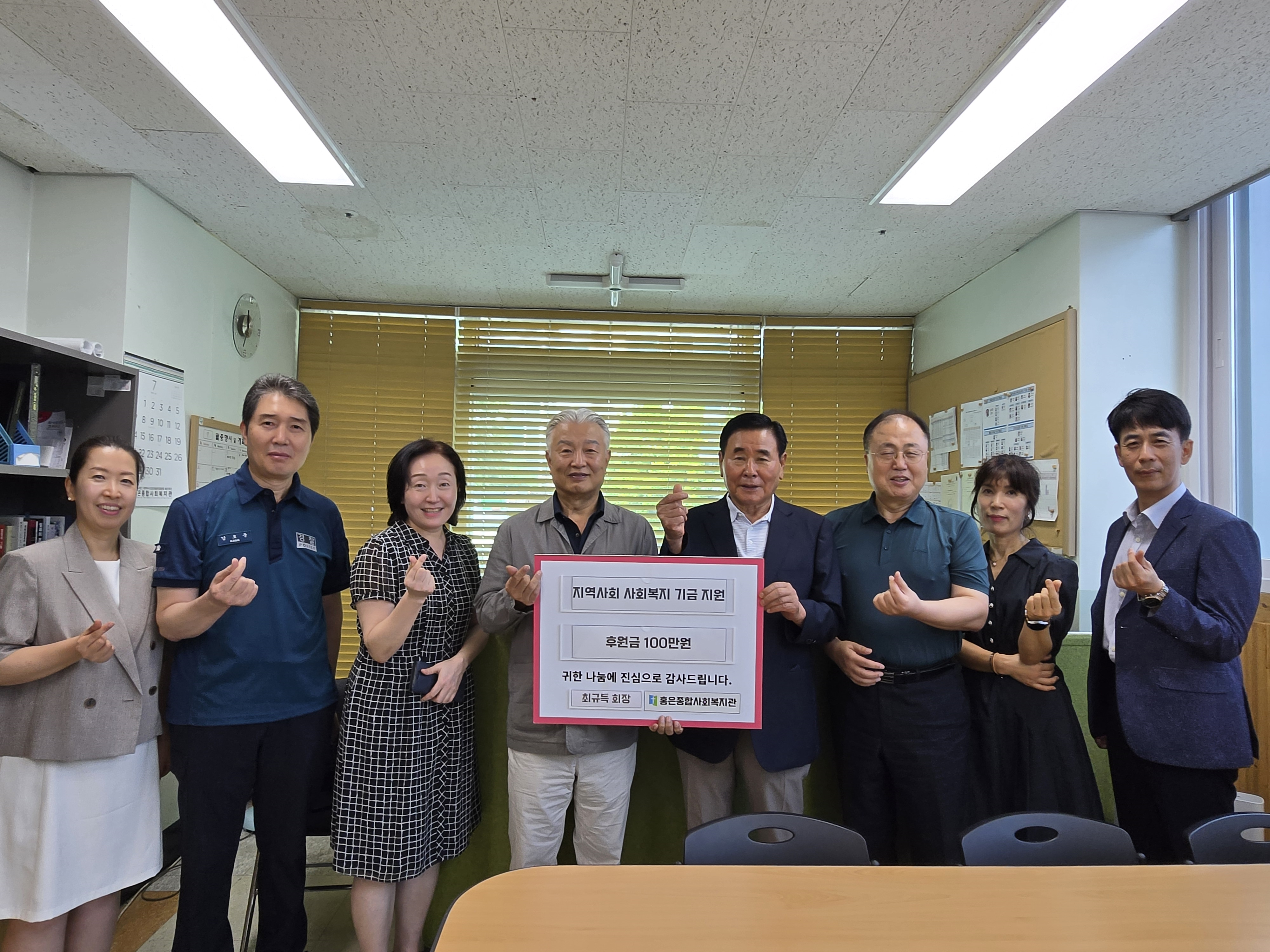 ​지역사회 사회복지기금 후원금 전달식<서대문상공회 최규득 회장님>