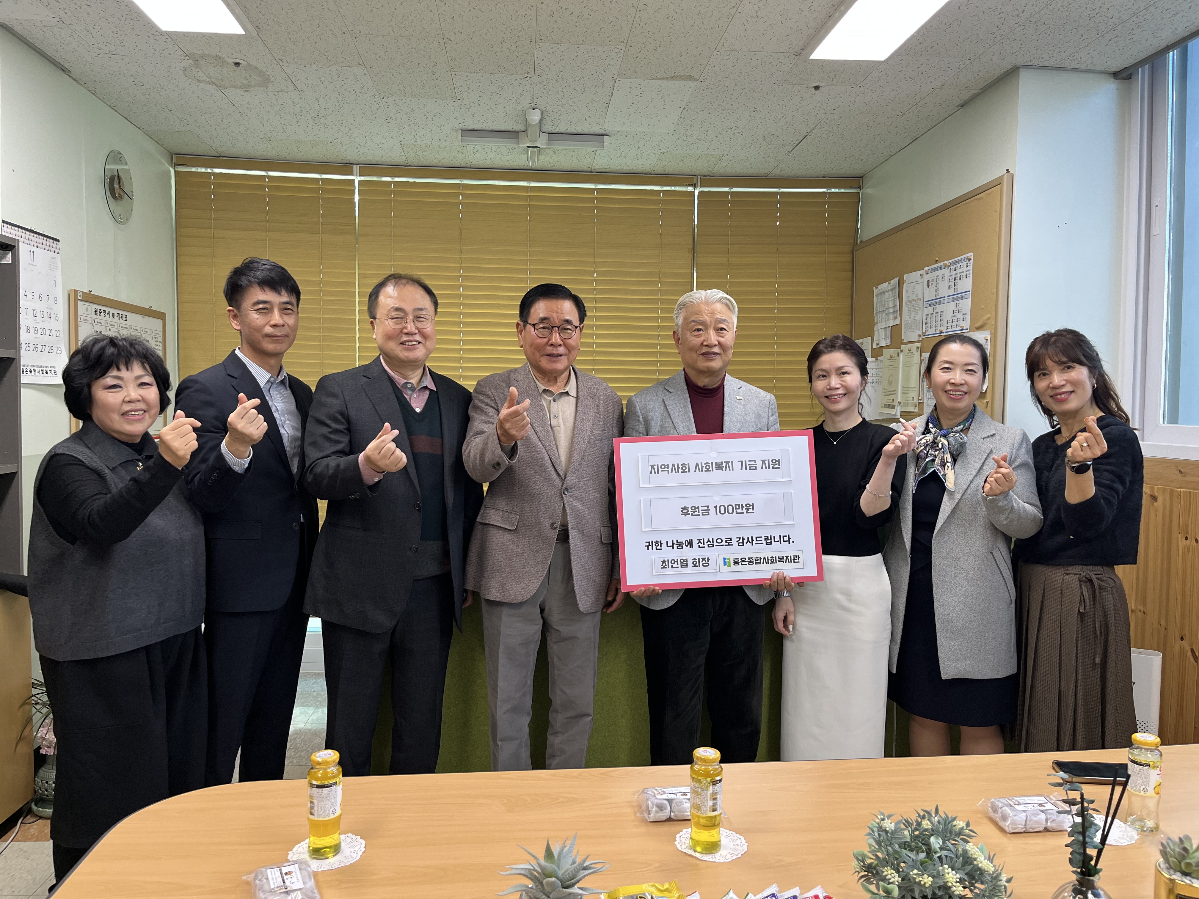 지역활성화 관련 후원전달식 <서대문구동협의체연합회 최언열 회장님>