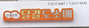 신용상회