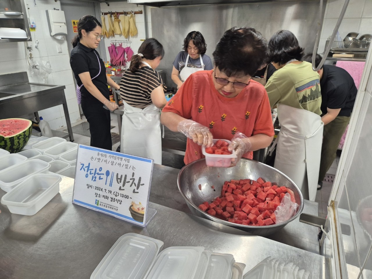 홍제3동 지역밀착형사업 사진
