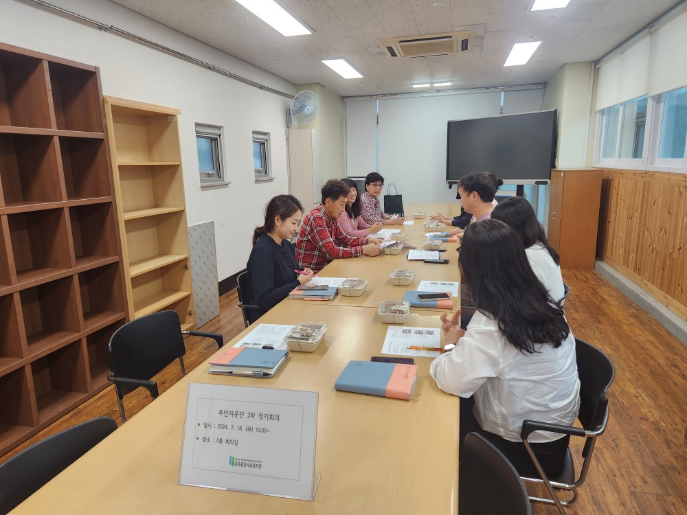 주민자문단 사진