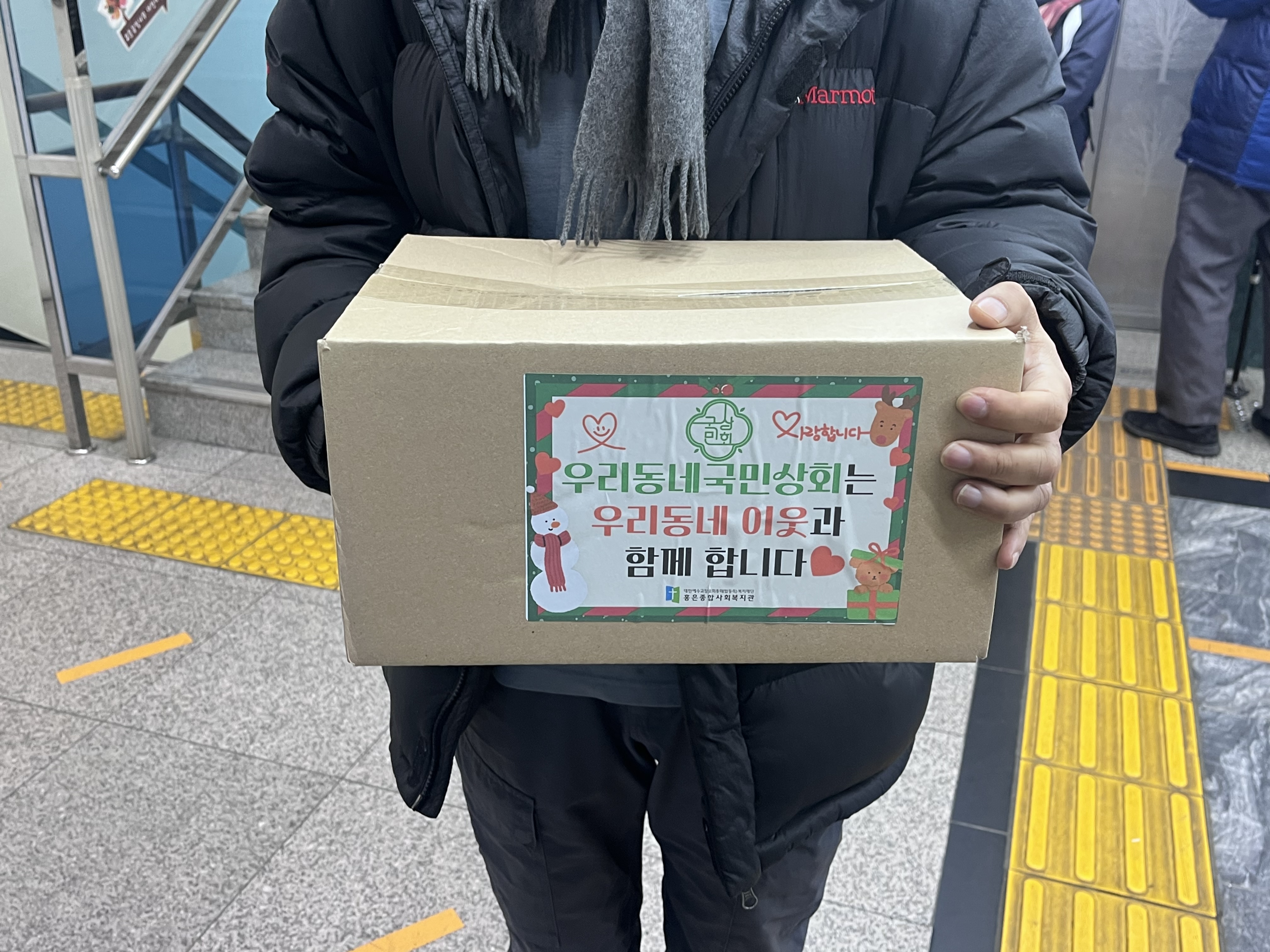 맞춤형 자원연계사업 사진