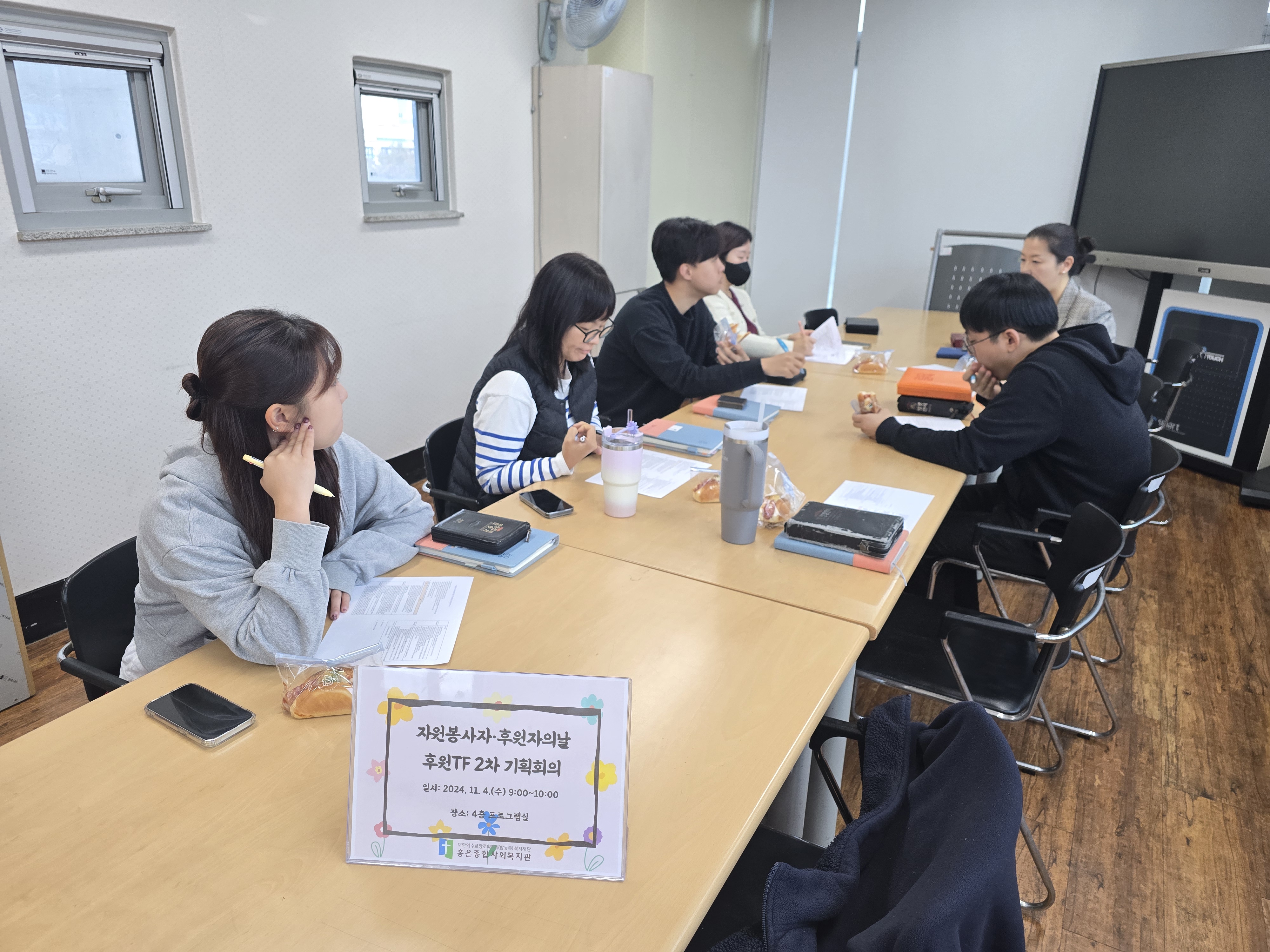 후원TF 사진