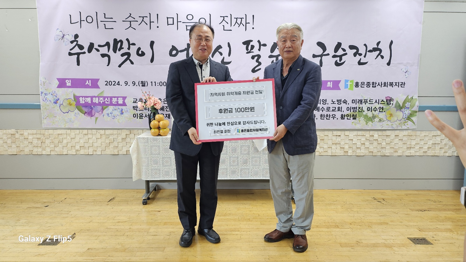 후원자 개발 조직 사진