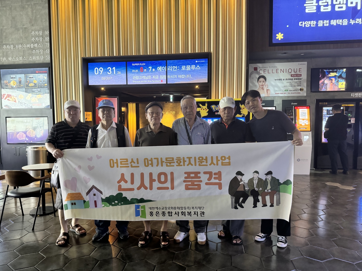 신사 어르신 사진