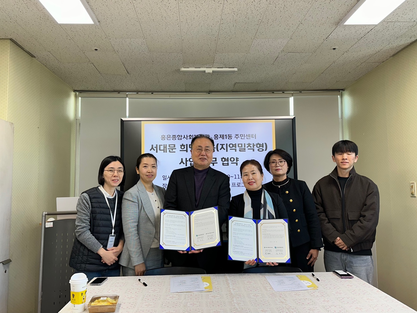 홍제1동 서대문희망채움 사진