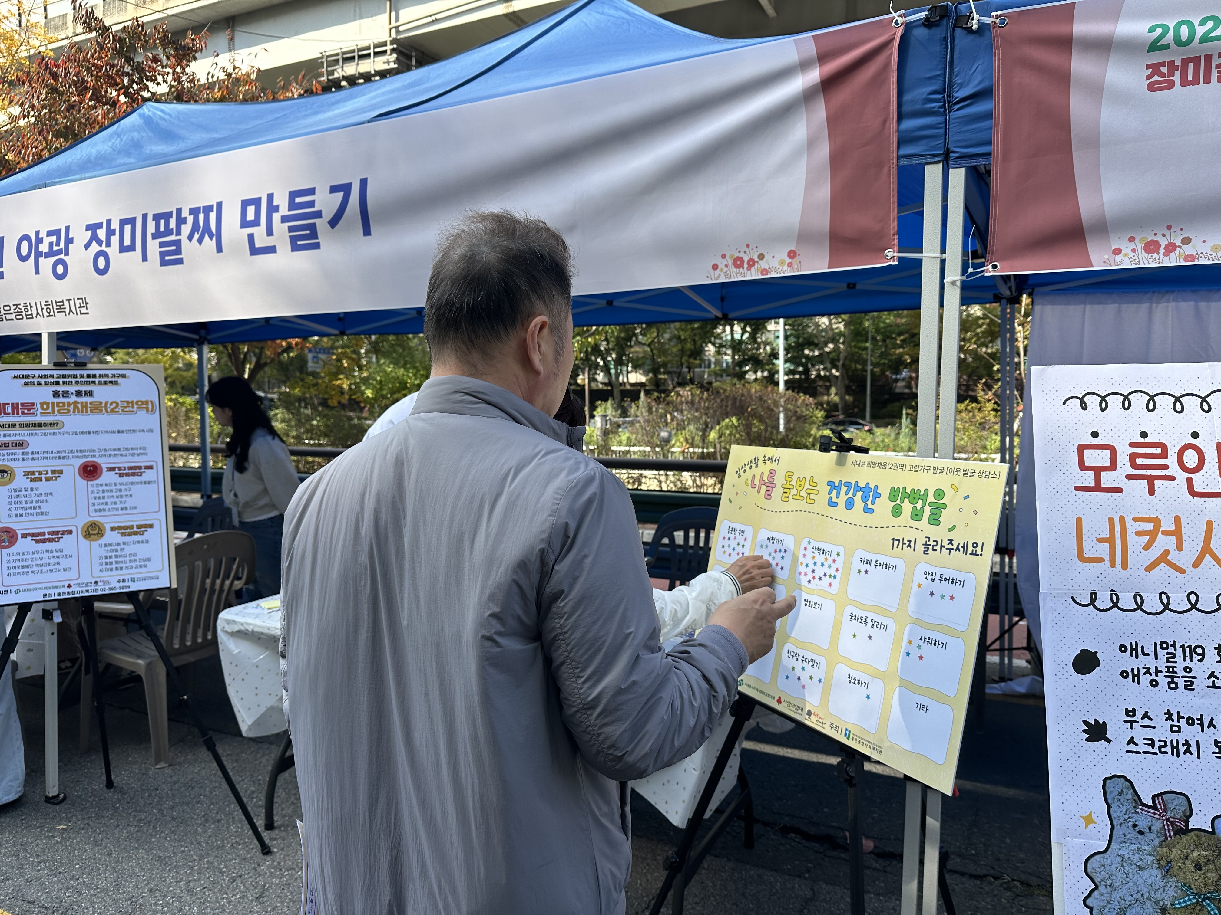 홍제1동 서대문희망채움 사진