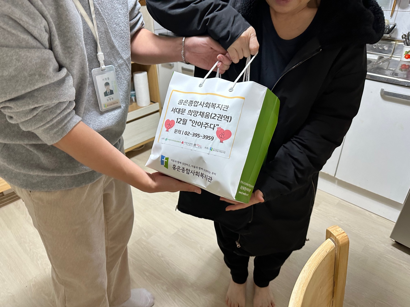 홍제3동 서대문희망채움 사진
