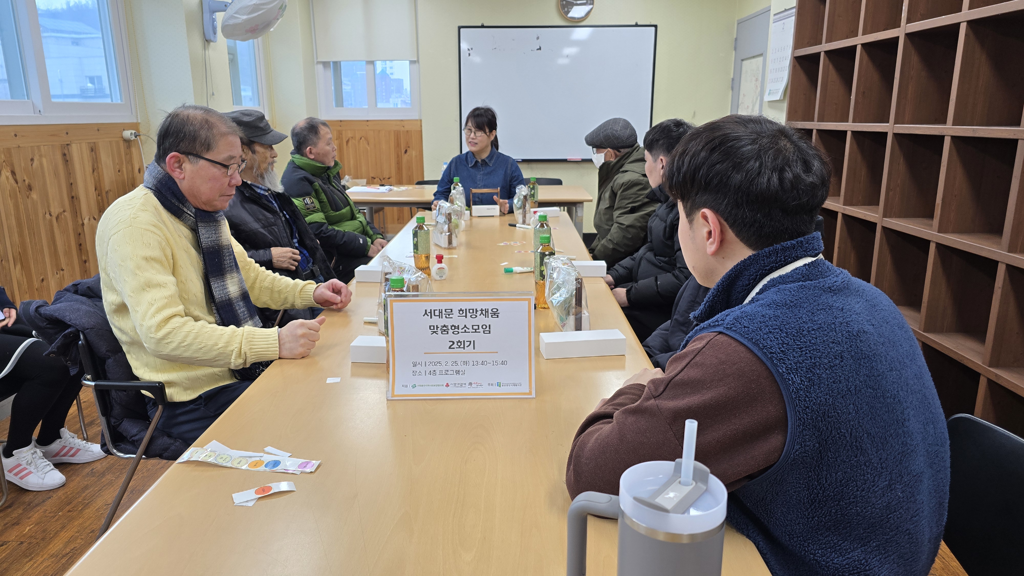 홍제3동 서대문희망채움 사진