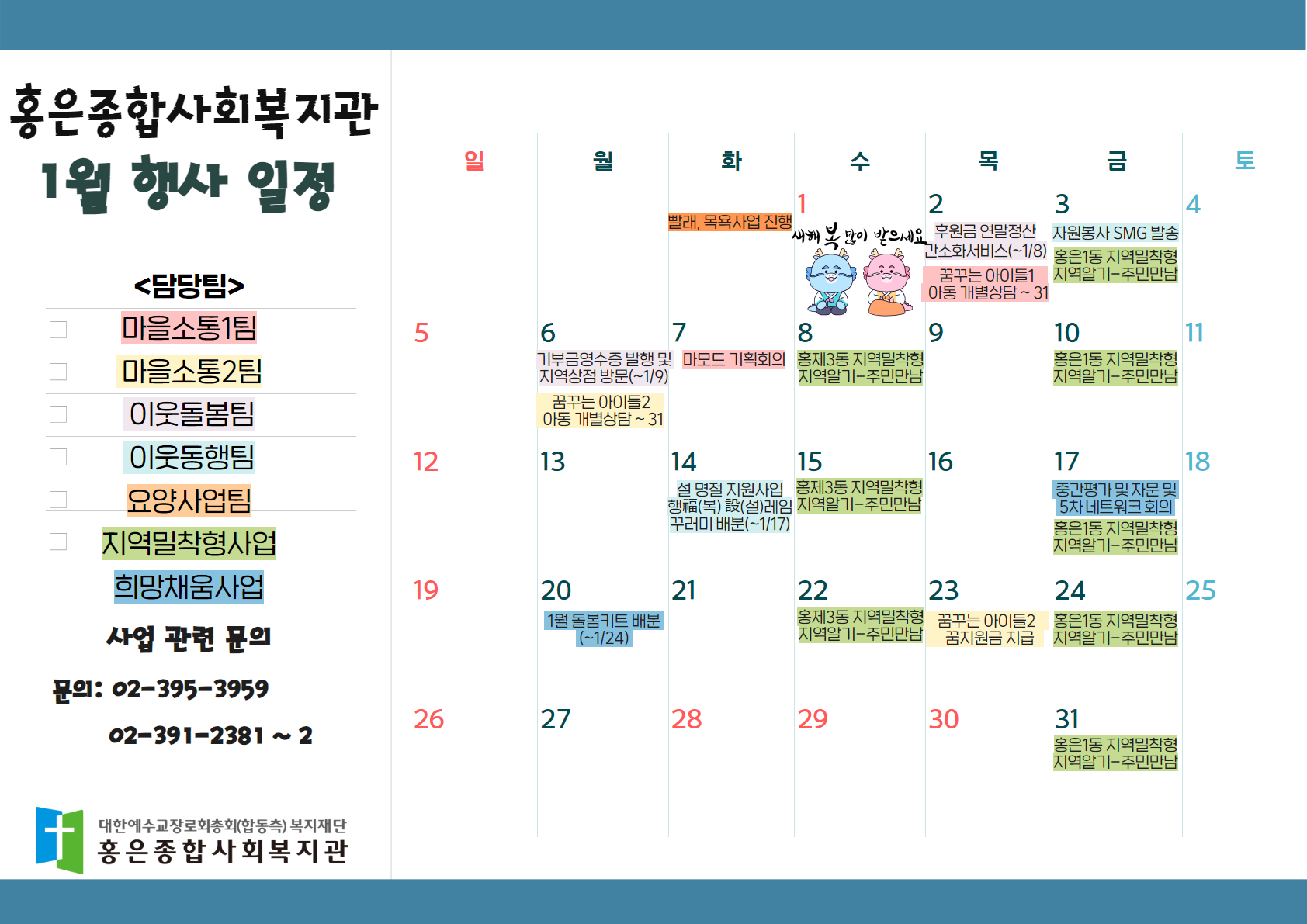 홍보 및 활성화 사업 사진
