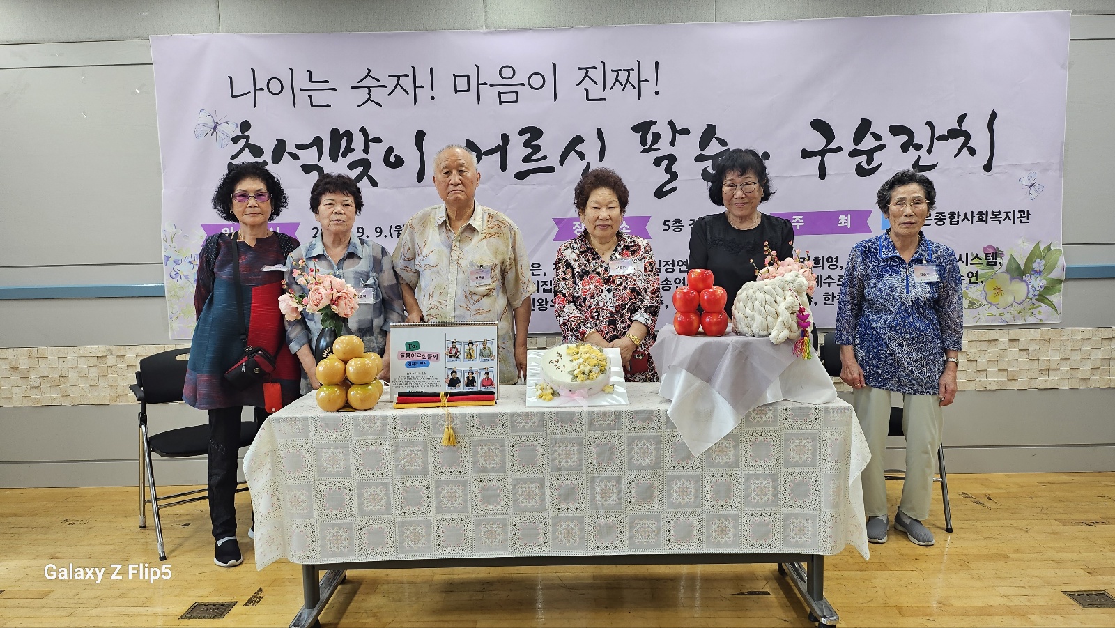 어르신 특별 지원 사업 사진