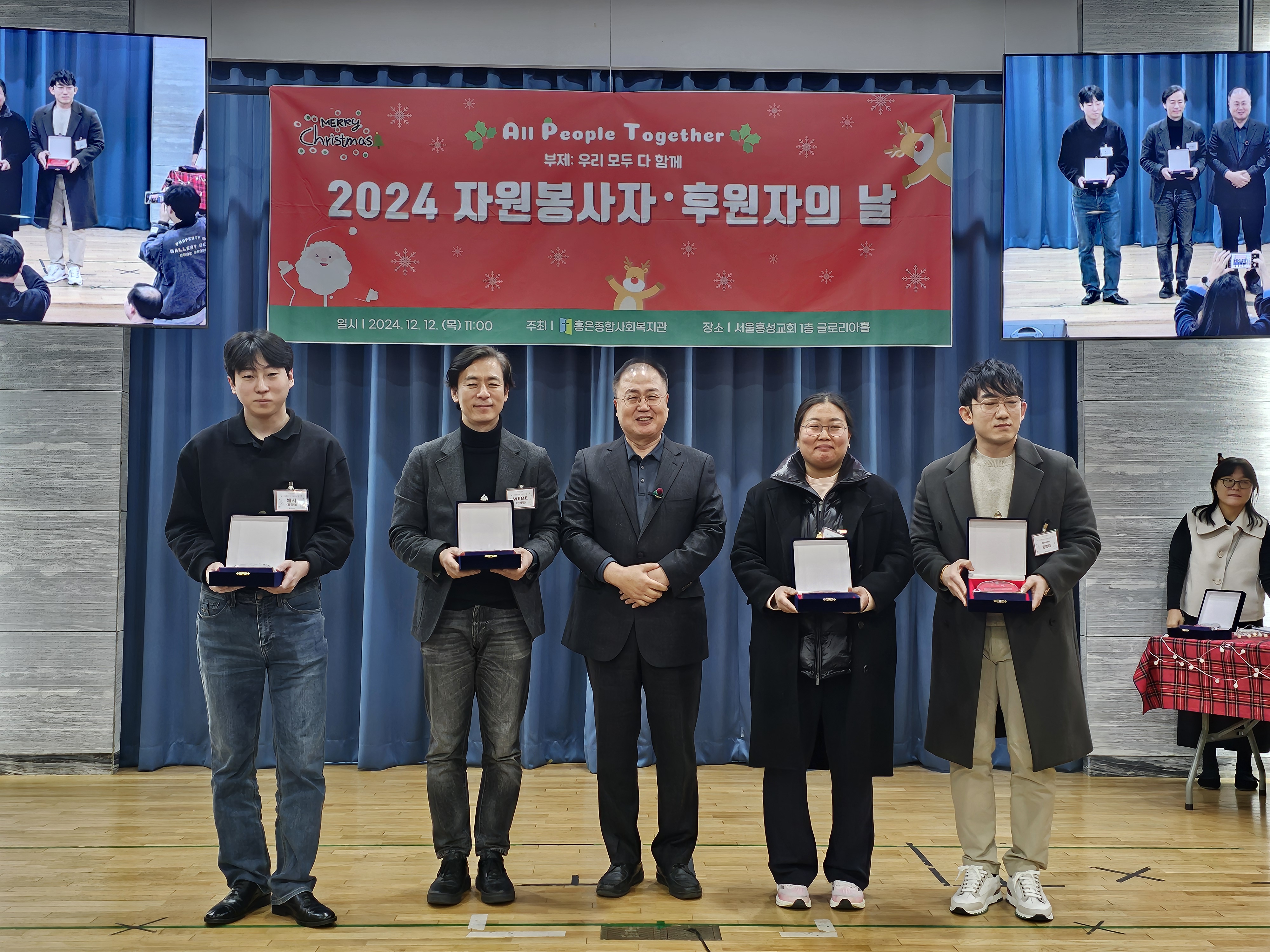 자원봉사자 후원자의날 사진