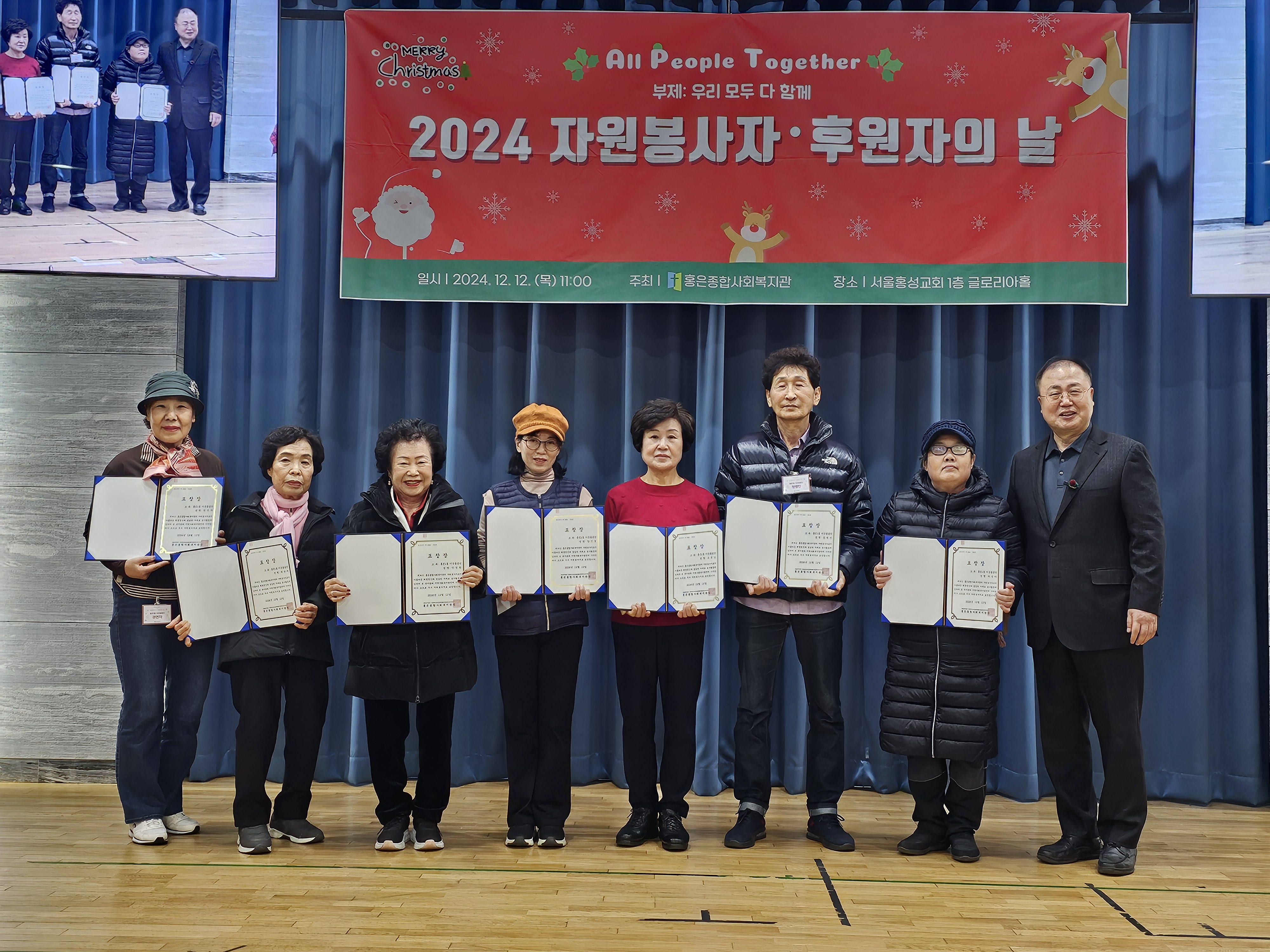 자원봉사자 후원자의날 사진