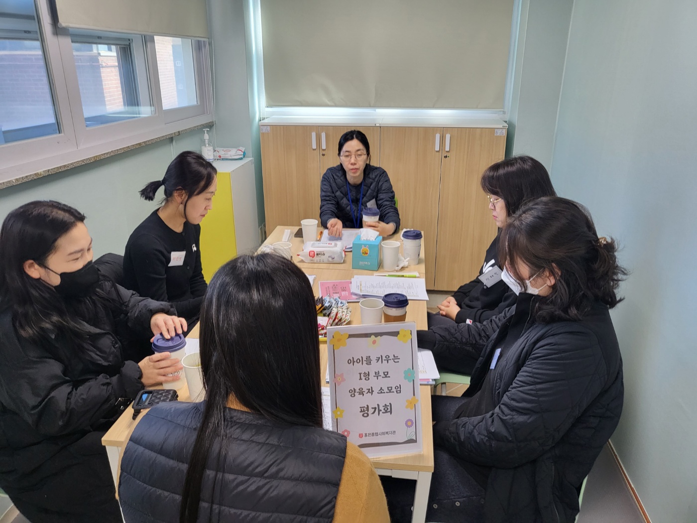 아이를 키우는 I형 부모 - 미취학 그룹 11월 소모임 활동