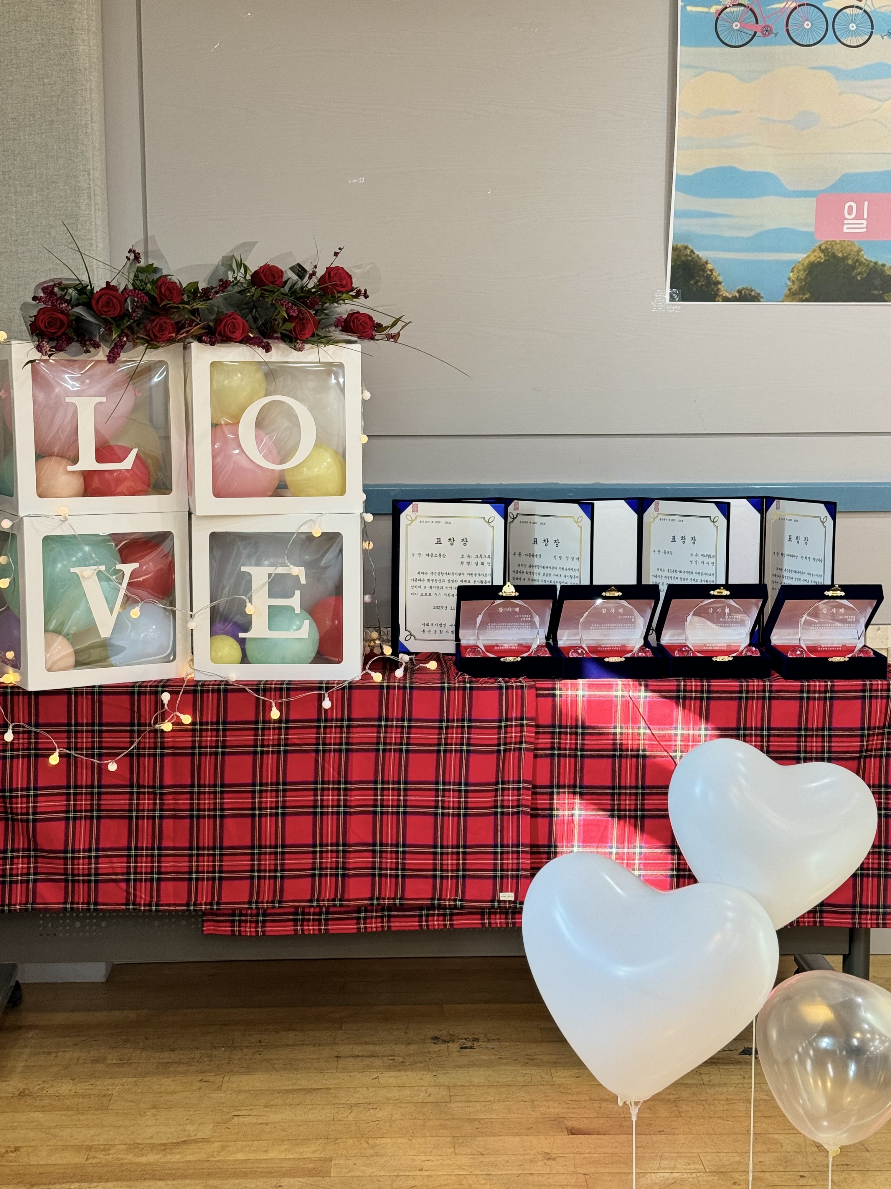 2023 자원봉사자 · 후원자의 날 <너에게 난, 나에게 넌>