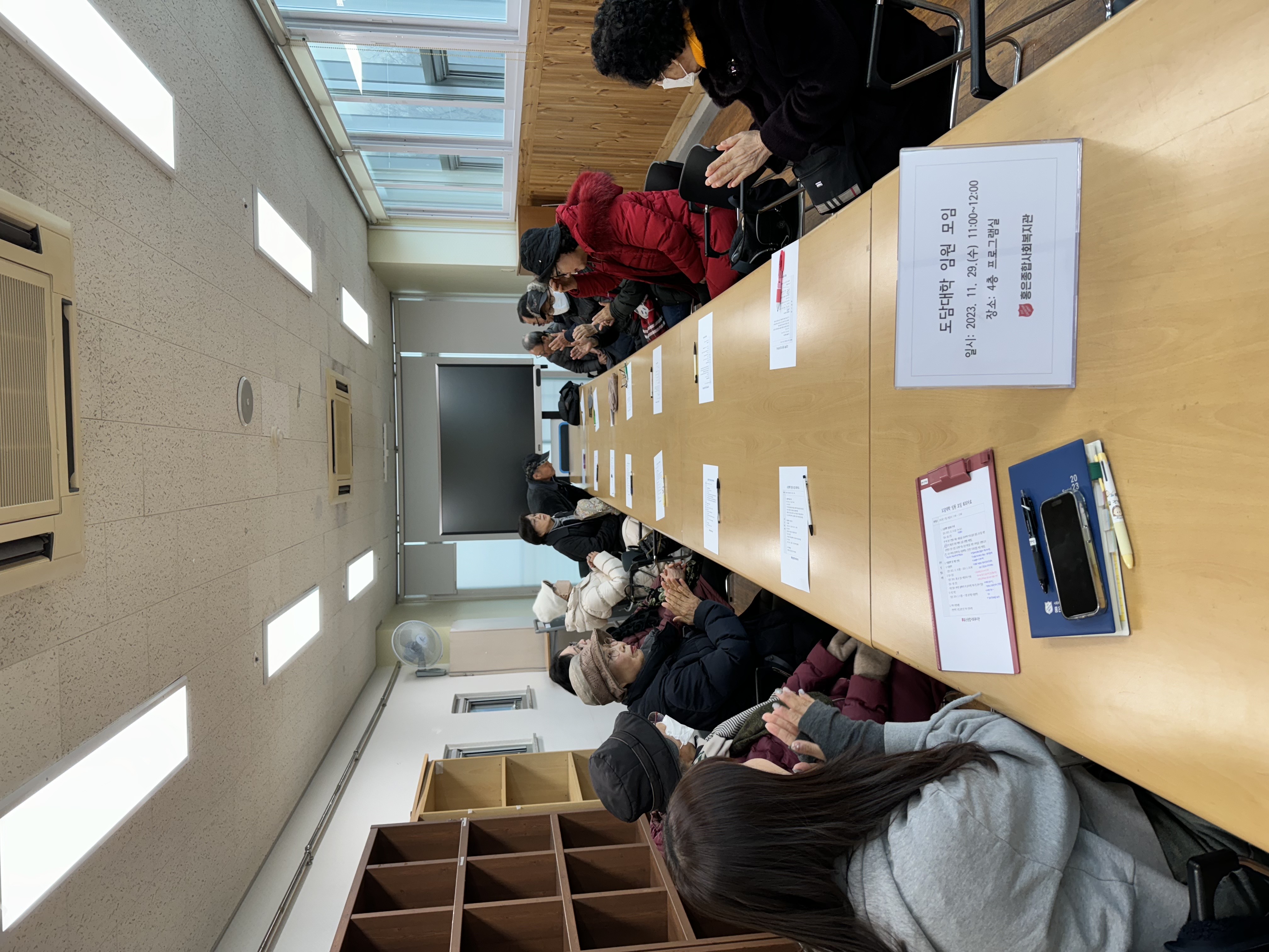 도담대학 임원 모임