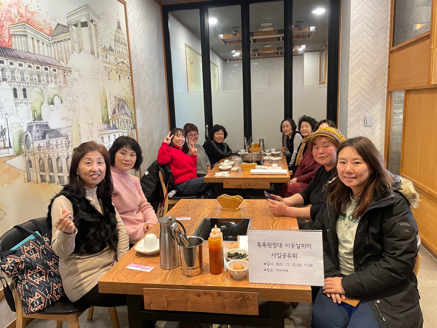 똑똑원정대 사업 공유회