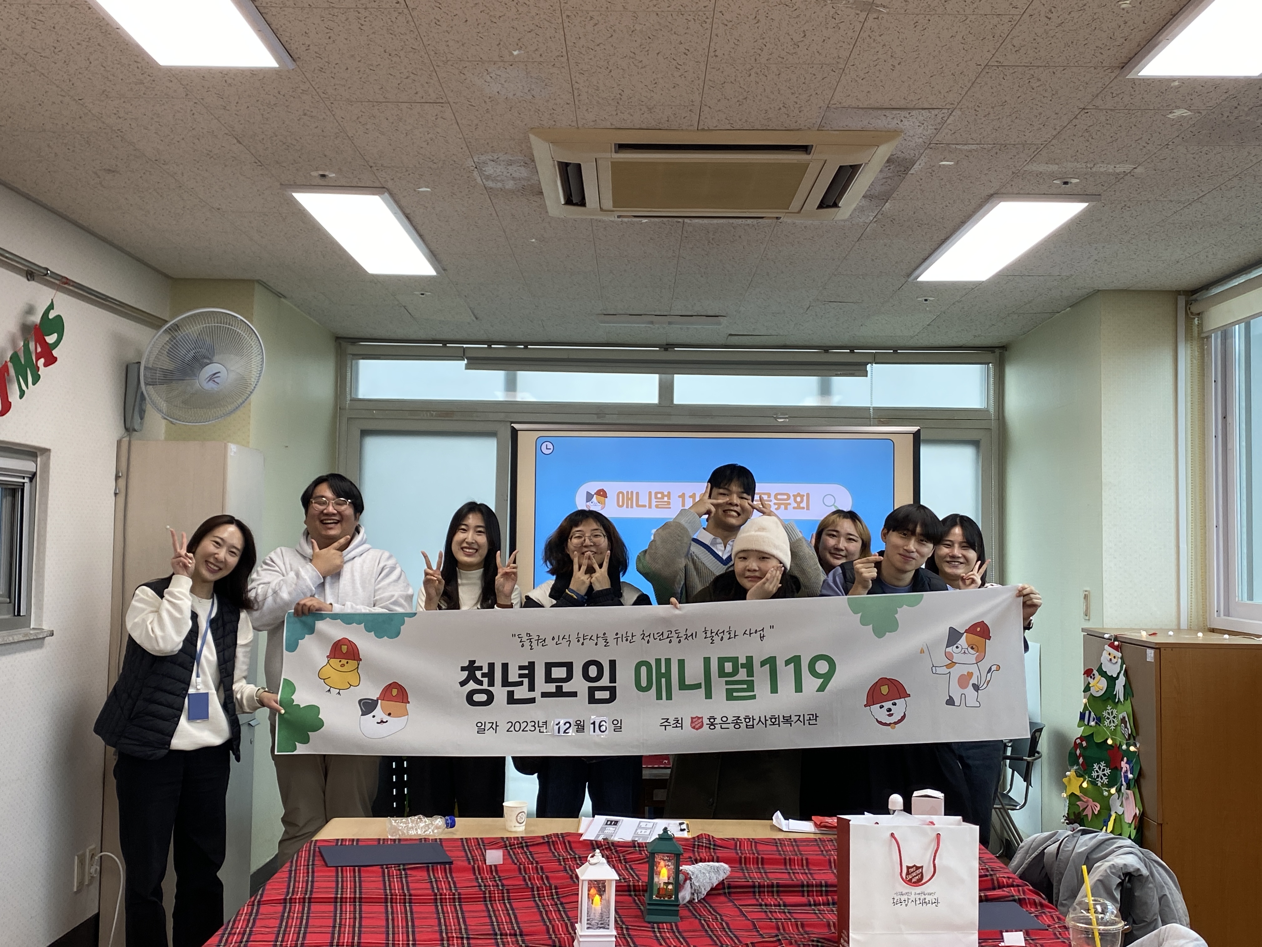 애니멀119 활동공유회