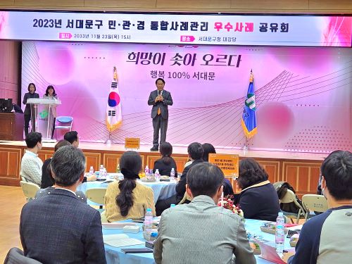 서대문구지역사회보장협의체 사례관리분과 공모사업 – 통합사례관리 우수사례 공유회 발표