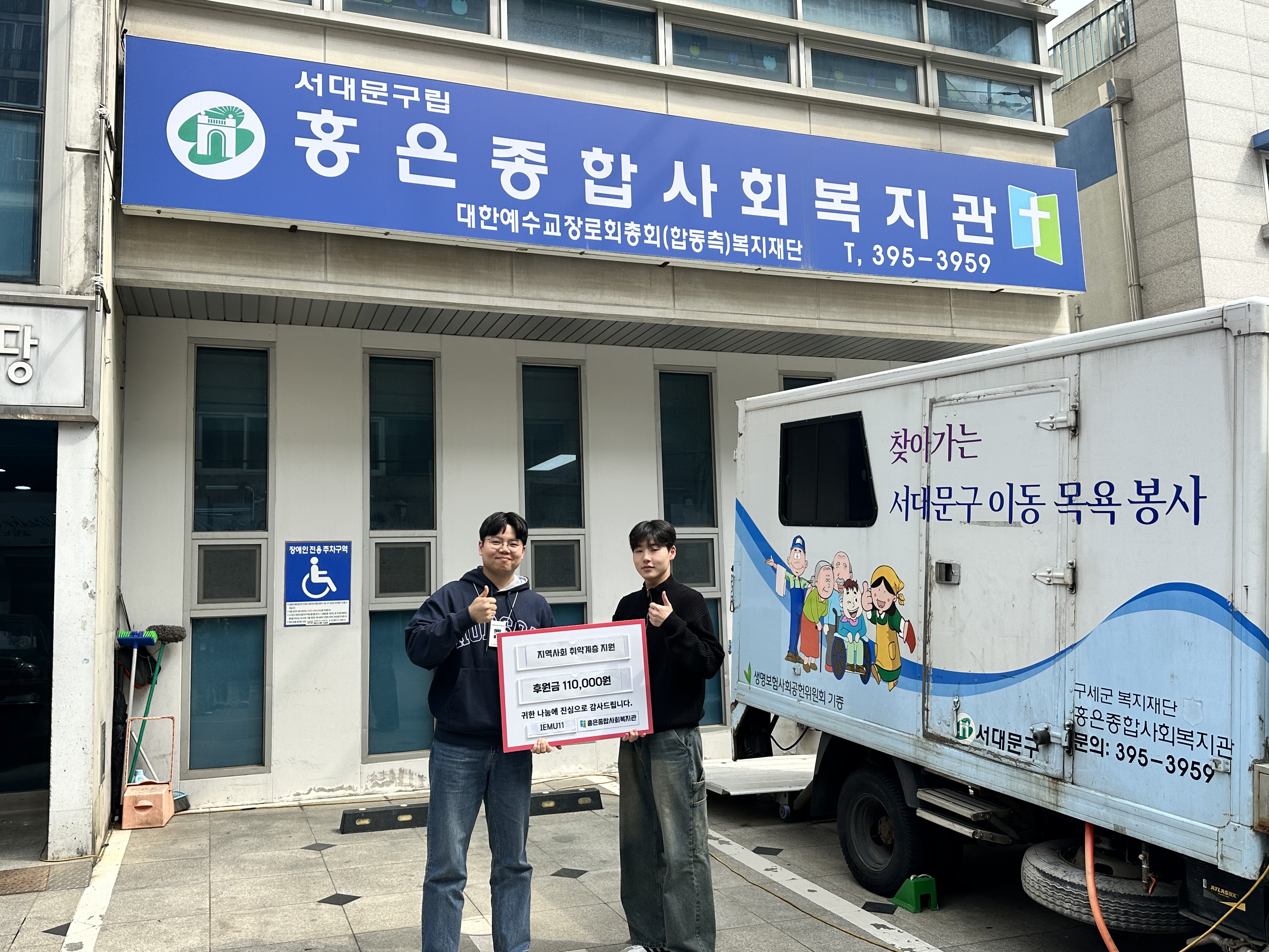 상명대학교 축구동아리 IEMU11 기부금 전달식