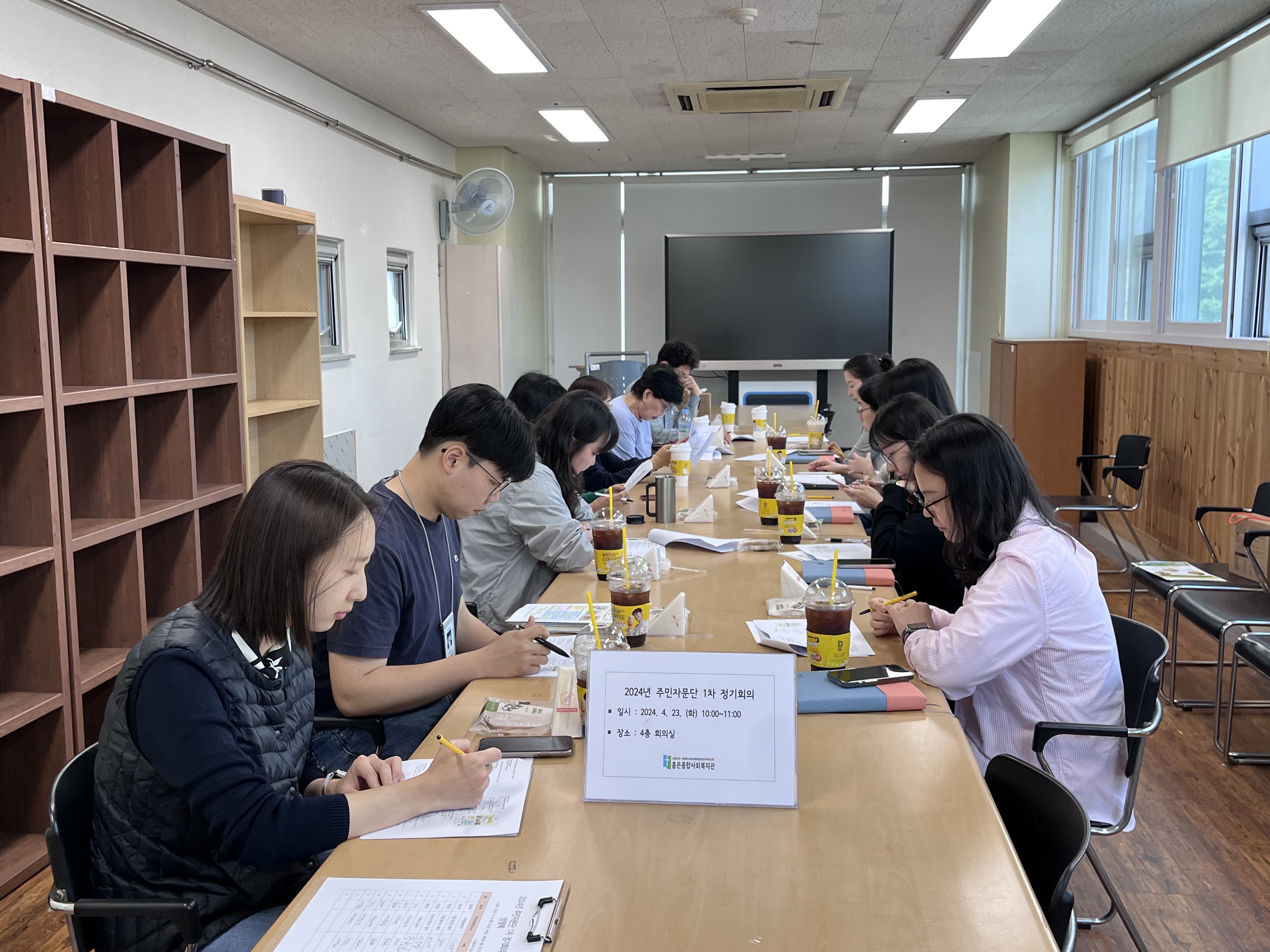 주민자문단 1차 정기모임