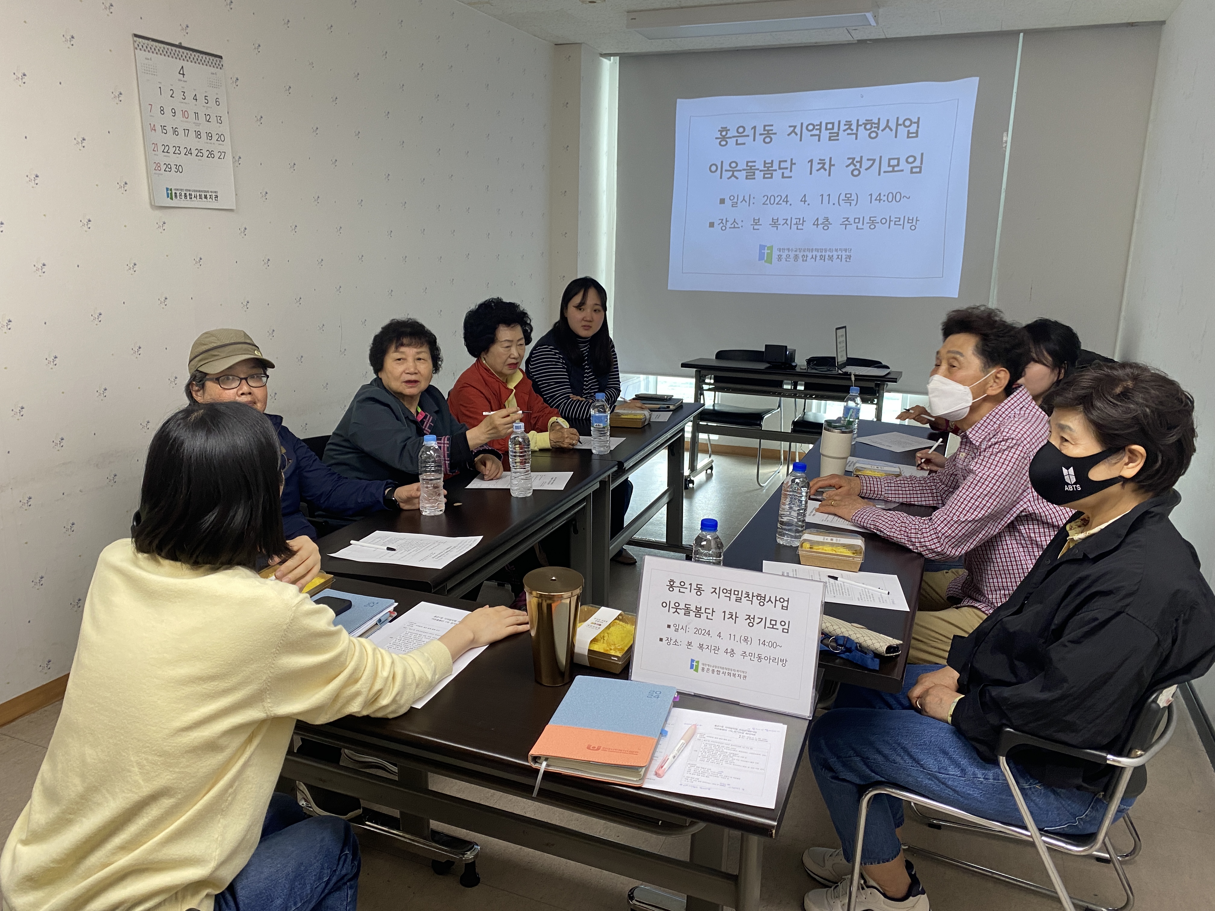 [지역밀착! 홍은⦁홍제 함께걷기] 홍은1동 이웃돌봄단 1차 정기모임