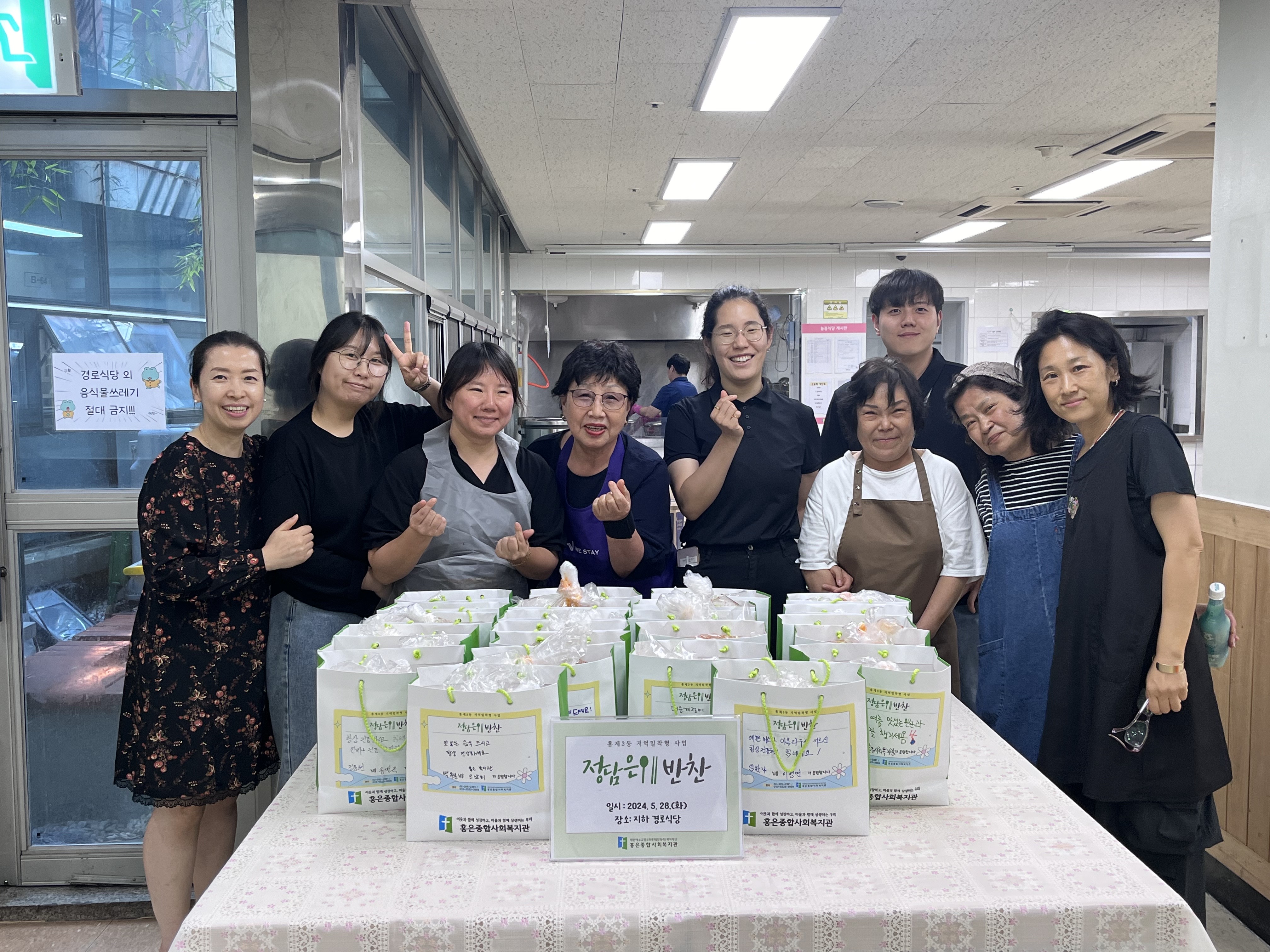 [지역밀착! 홍은⦁홍제 함께걷기] 홍제3동 지역밀착형 동별복지특성화사업 정담은 반찬 만들기