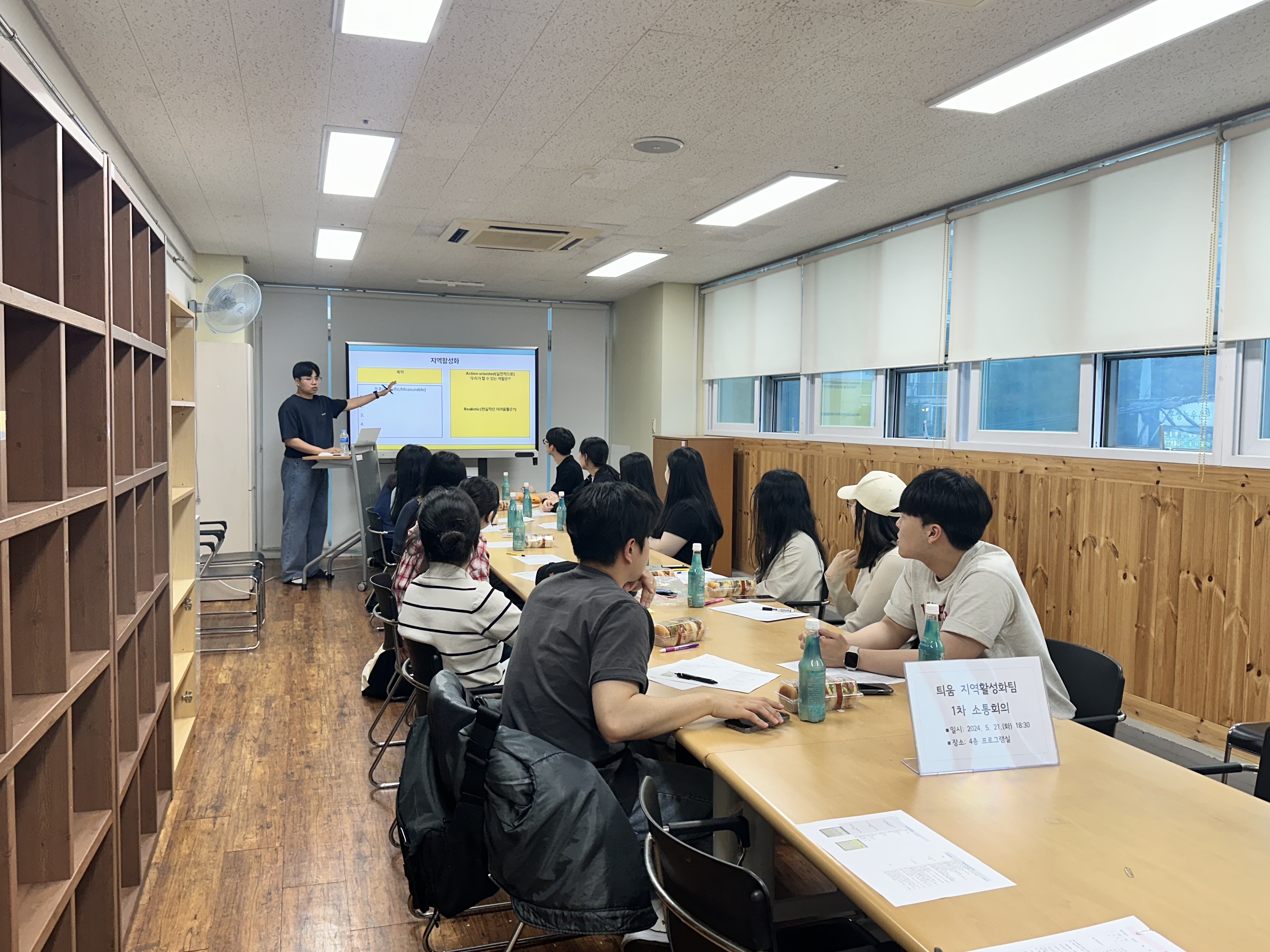 틔움과 함께한 지역활성화 1차 소통회의