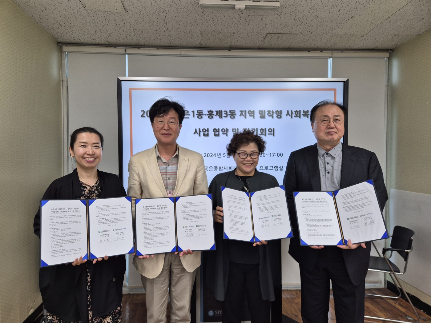 홍은종합사회복지관과 홍제3동, 홍은1동 지역밀착형 사업 업무 협약식 진행