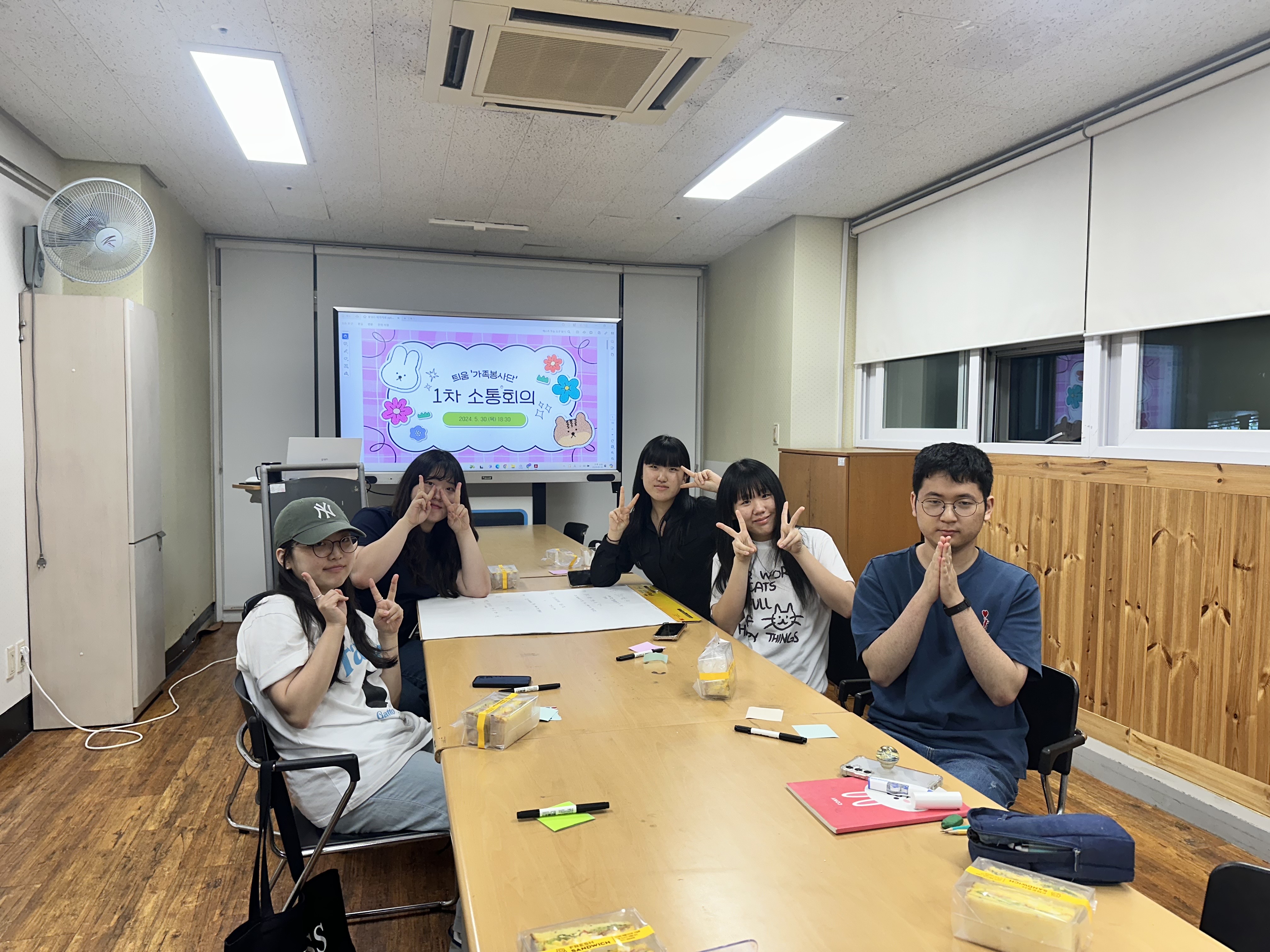 틔움과 함께한 가족봉사단 1차 소통회의