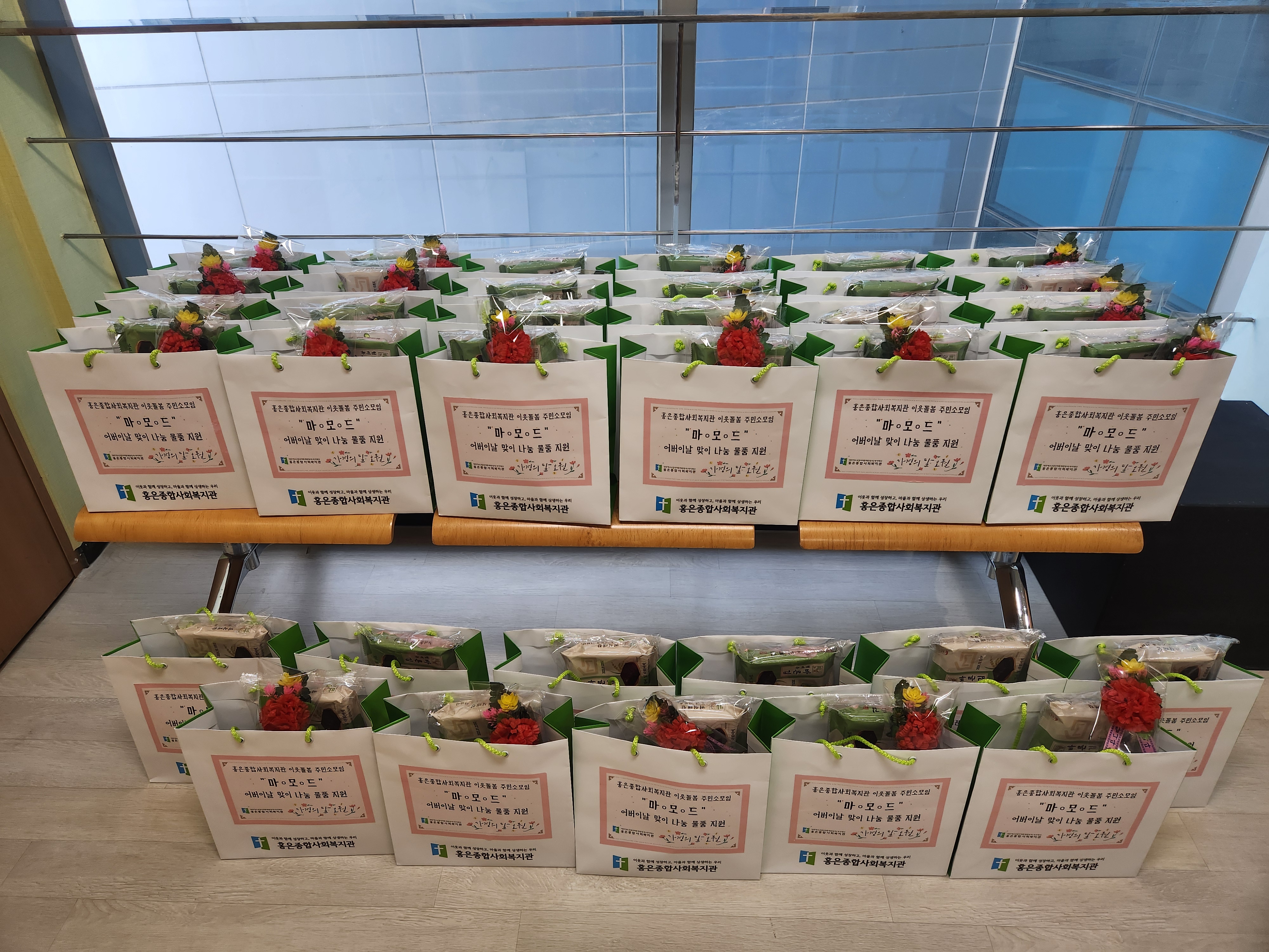 이웃돌봄 마모드 주민소모임 2차 나눔활동