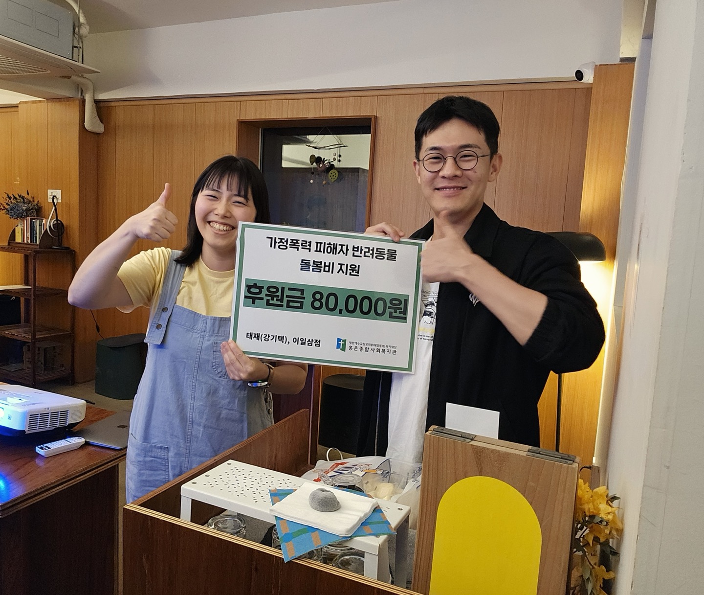 가정폭력 피해자 반려견 돌봄 지원금 전달식